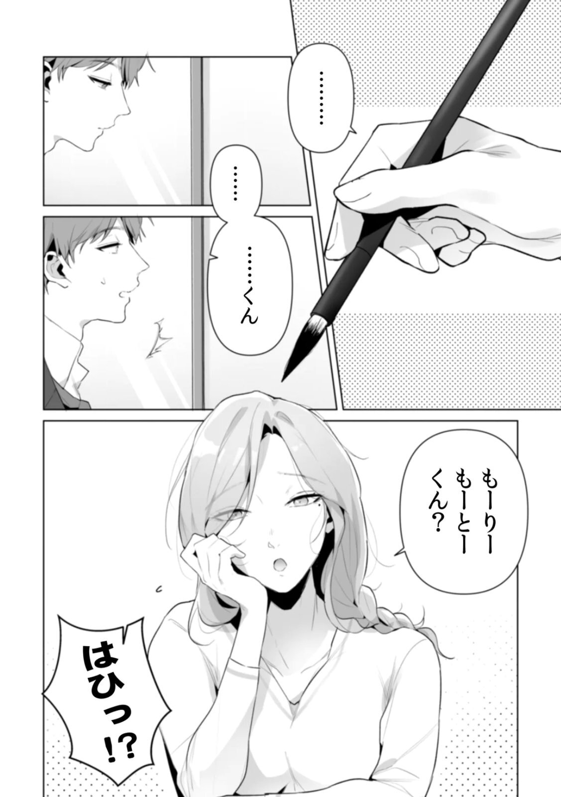 [Kurobi Keiji] Rinjin no Fude de Kaku ~Tennen Hitozuma to Suki darake na Kojin Shidou~ Gouhonban - Page 104