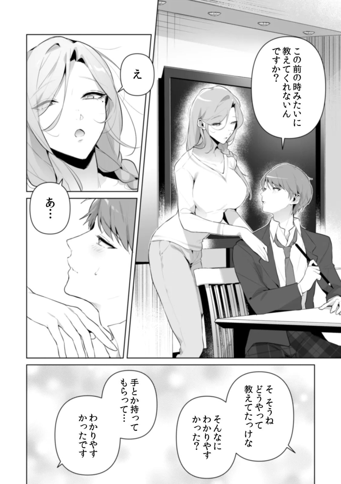 [Kurobi Keiji] Rinjin no Fude de Kaku ~Tennen Hitozuma to Suki darake na Kojin Shidou~ Gouhonban - Page 106