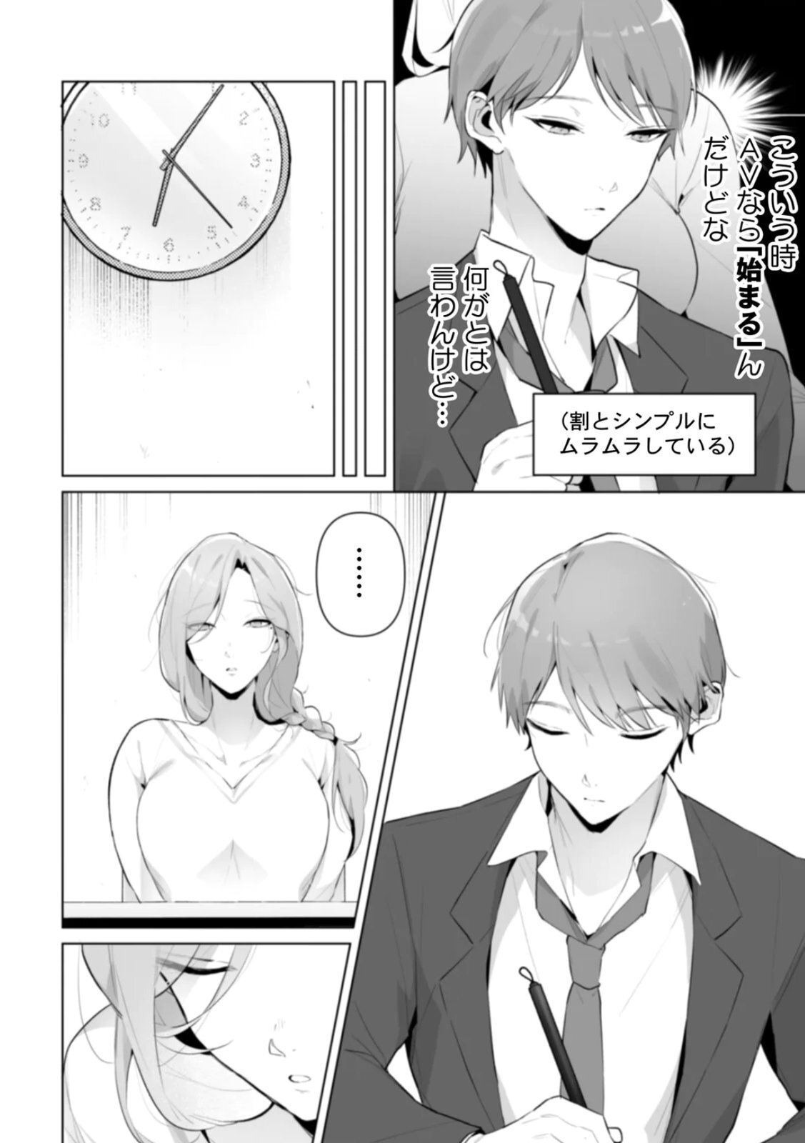[Kurobi Keiji] Rinjin no Fude de Kaku ~Tennen Hitozuma to Suki darake na Kojin Shidou~ Gouhonban - Page 108