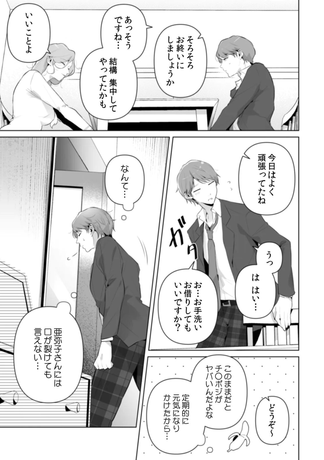 [Kurobi Keiji] Rinjin no Fude de Kaku ~Tennen Hitozuma to Suki darake na Kojin Shidou~ Gouhonban - Page 109