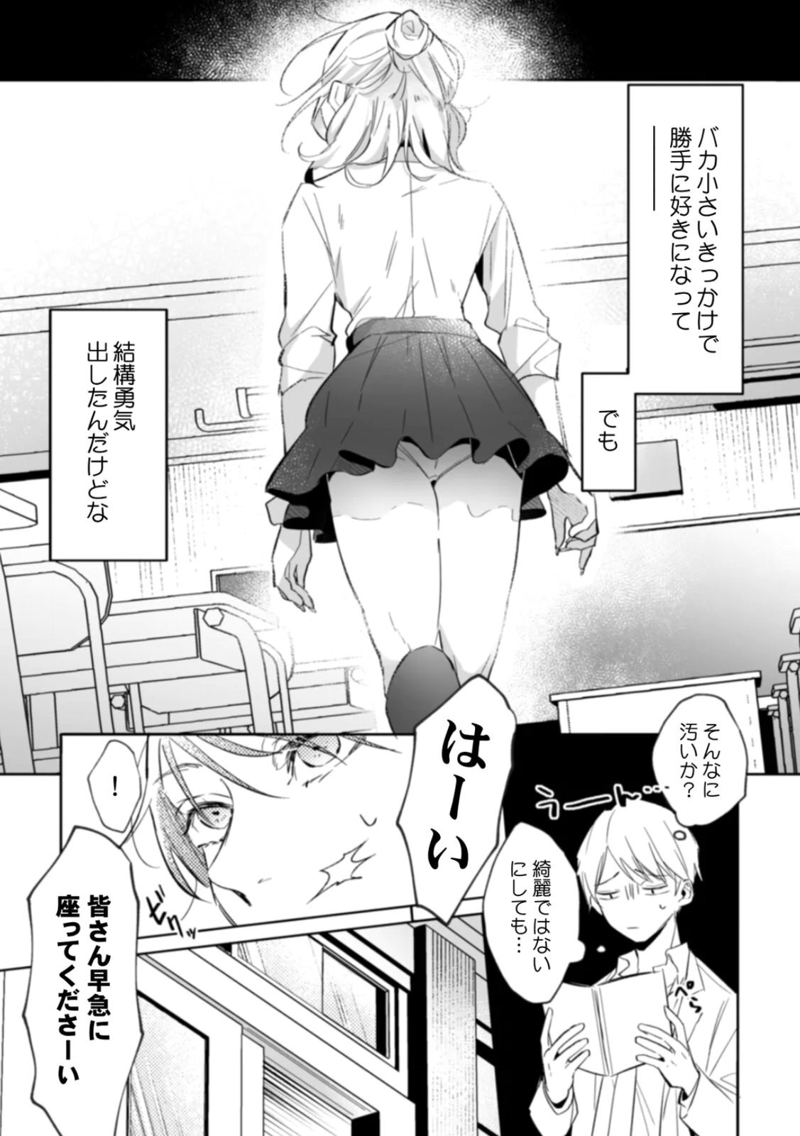[Kurobi Keiji] Rinjin no Fude de Kaku ~Tennen Hitozuma to Suki darake na Kojin Shidou~ Gouhonban - Page 11