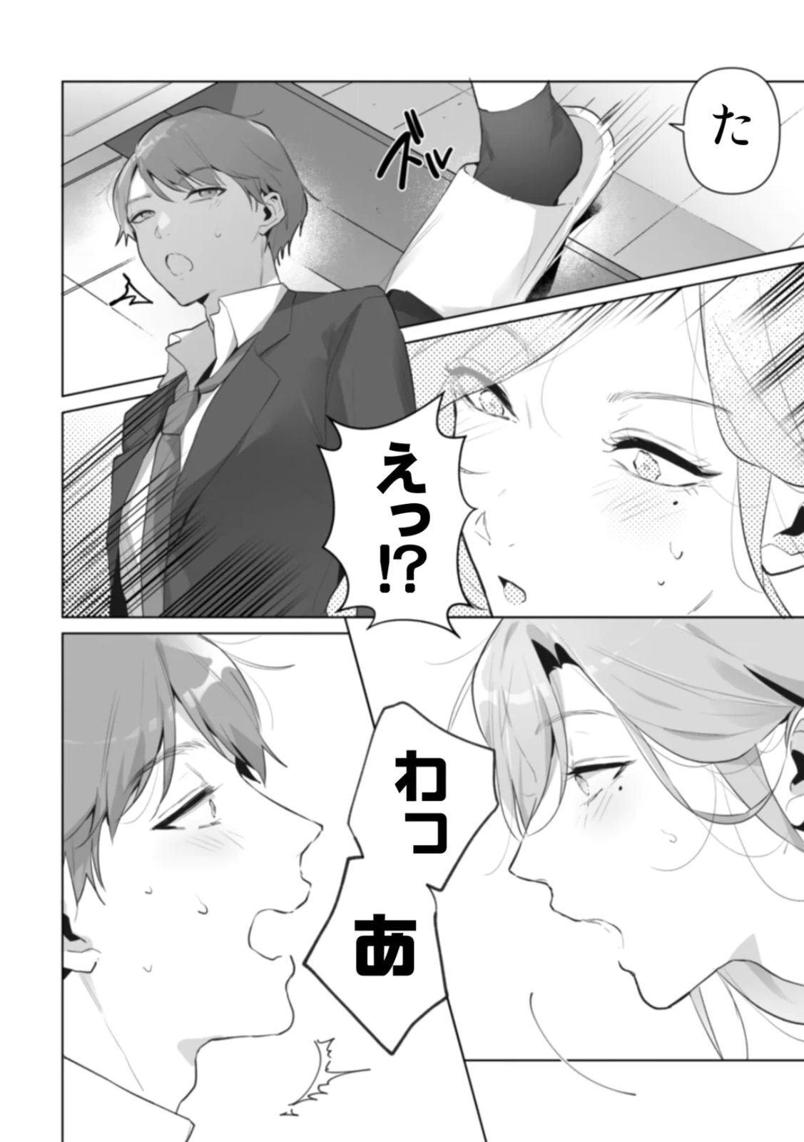 [Kurobi Keiji] Rinjin no Fude de Kaku ~Tennen Hitozuma to Suki darake na Kojin Shidou~ Gouhonban - Page 112