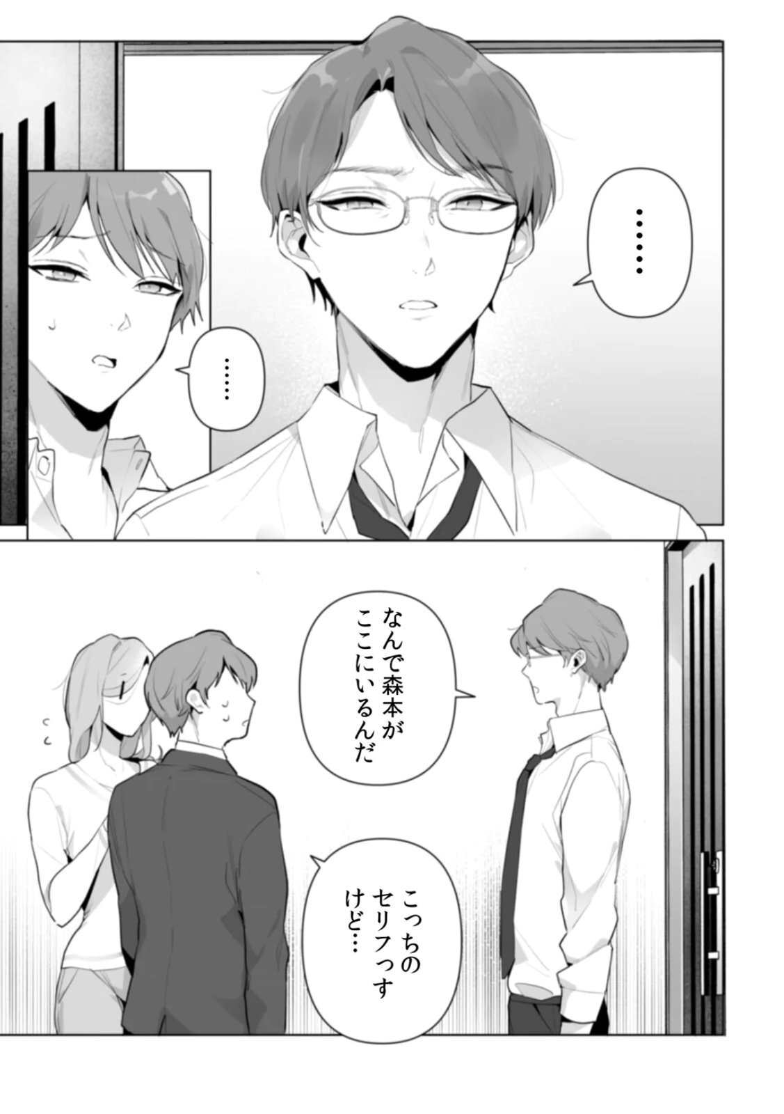 [Kurobi Keiji] Rinjin no Fude de Kaku ~Tennen Hitozuma to Suki darake na Kojin Shidou~ Gouhonban - Page 115