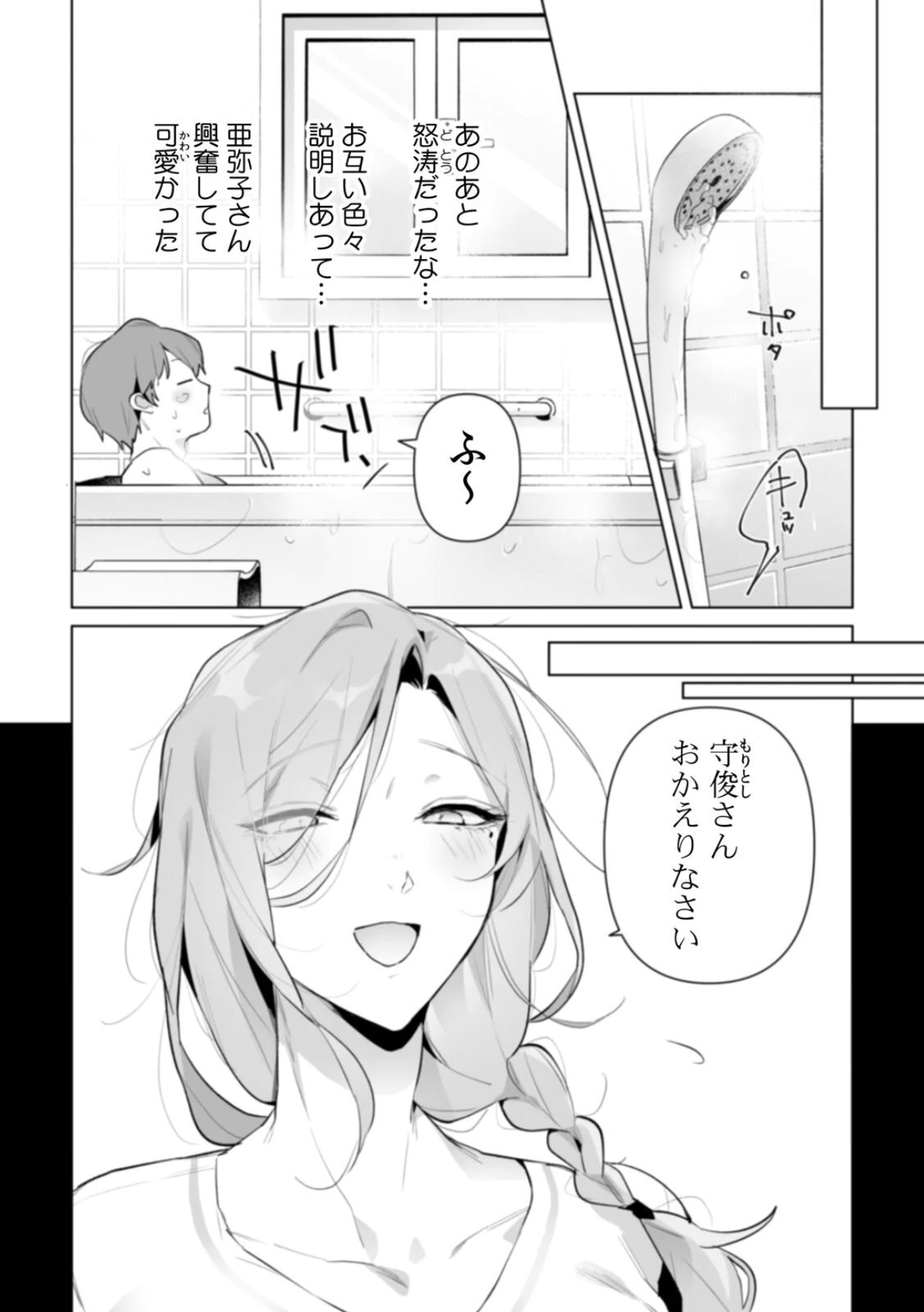 [Kurobi Keiji] Rinjin no Fude de Kaku ~Tennen Hitozuma to Suki darake na Kojin Shidou~ Gouhonban - Page 116