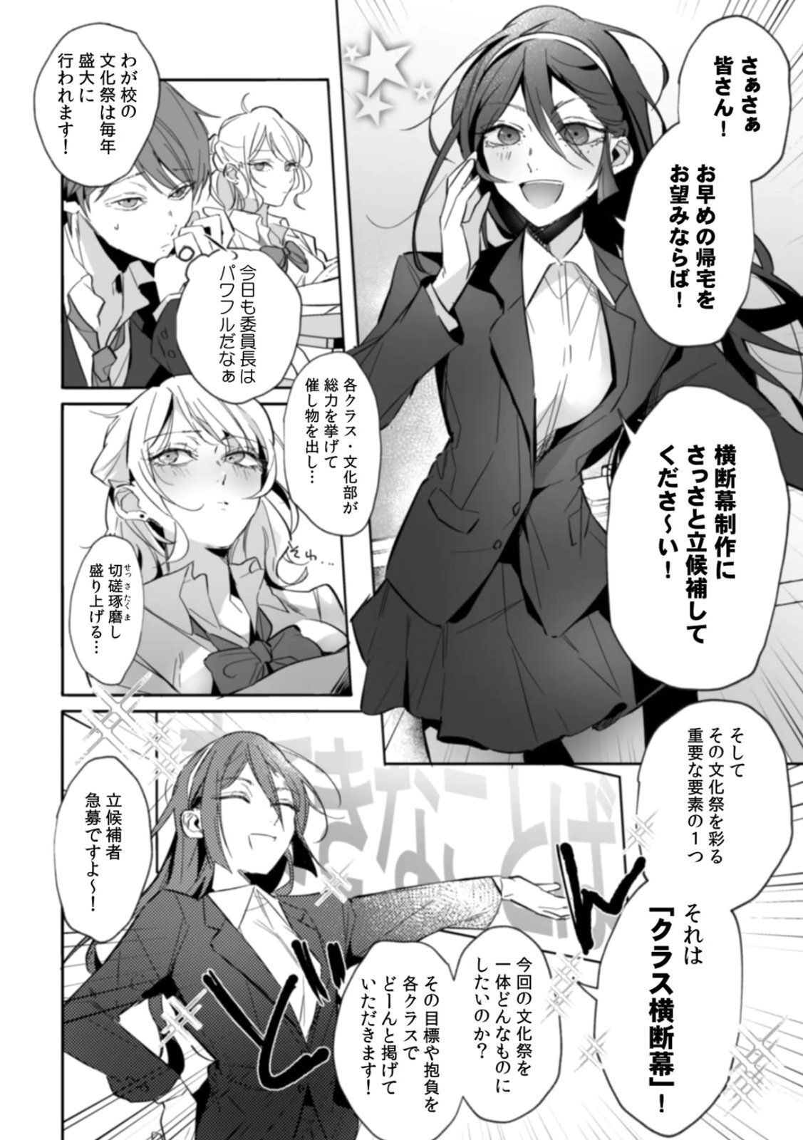 [Kurobi Keiji] Rinjin no Fude de Kaku ~Tennen Hitozuma to Suki darake na Kojin Shidou~ Gouhonban - Page 12