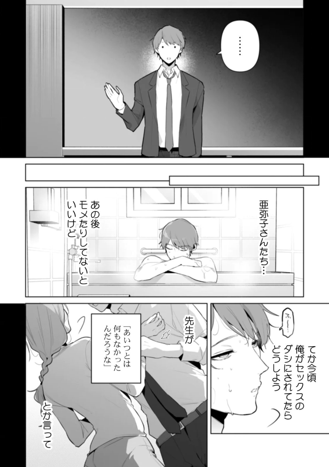 [Kurobi Keiji] Rinjin no Fude de Kaku ~Tennen Hitozuma to Suki darake na Kojin Shidou~ Gouhonban - Page 120