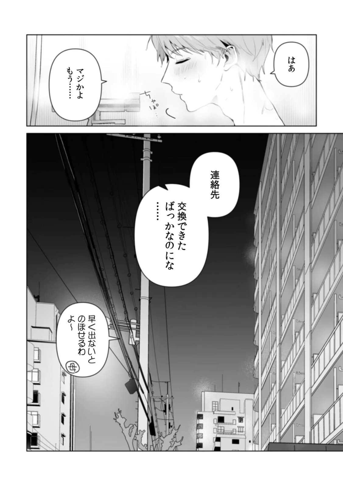 [Kurobi Keiji] Rinjin no Fude de Kaku ~Tennen Hitozuma to Suki darake na Kojin Shidou~ Gouhonban - Page 122