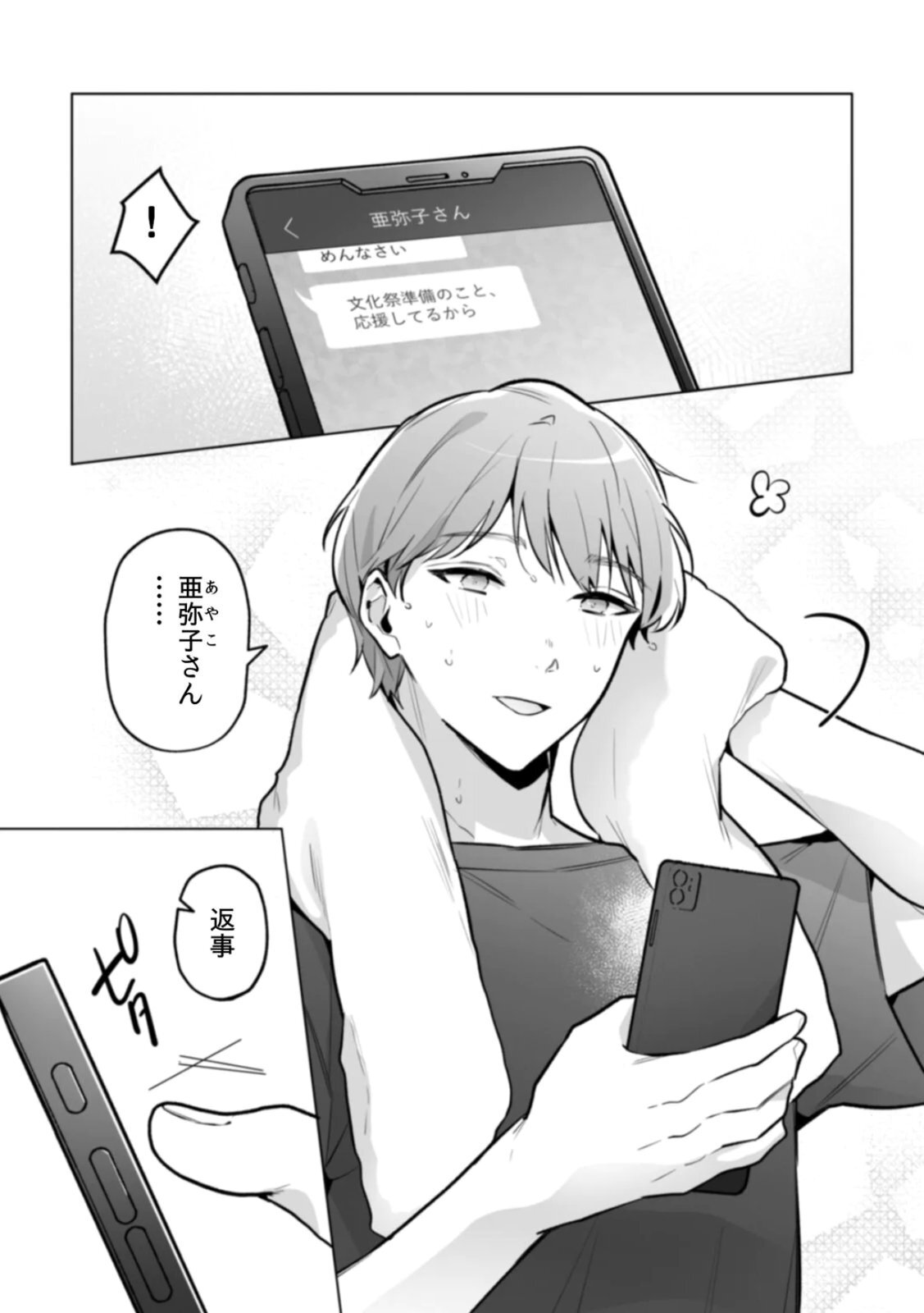 [Kurobi Keiji] Rinjin no Fude de Kaku ~Tennen Hitozuma to Suki darake na Kojin Shidou~ Gouhonban - Page 125