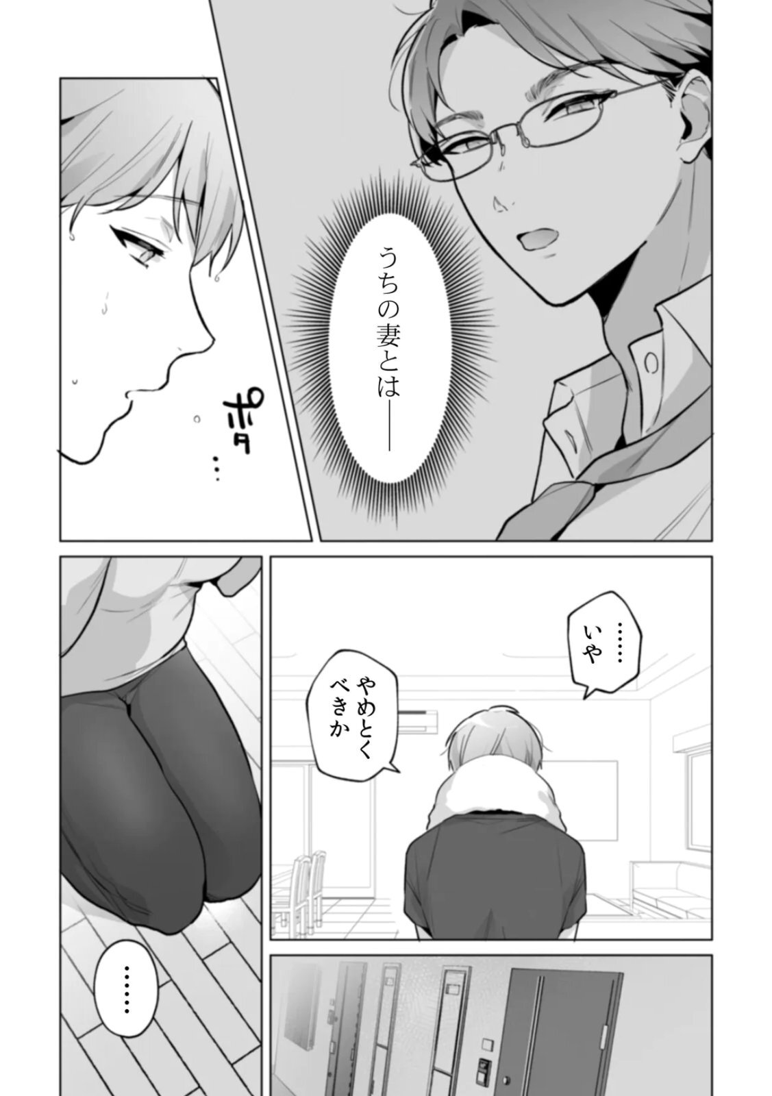 [Kurobi Keiji] Rinjin no Fude de Kaku ~Tennen Hitozuma to Suki darake na Kojin Shidou~ Gouhonban - Page 126