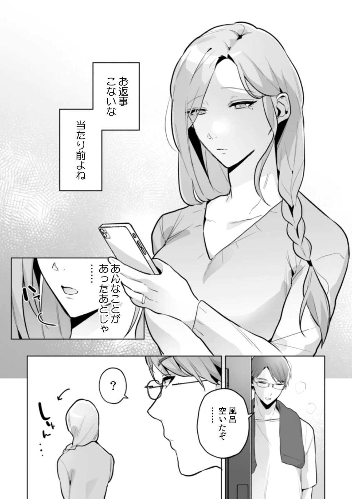 [Kurobi Keiji] Rinjin no Fude de Kaku ~Tennen Hitozuma to Suki darake na Kojin Shidou~ Gouhonban - Page 127