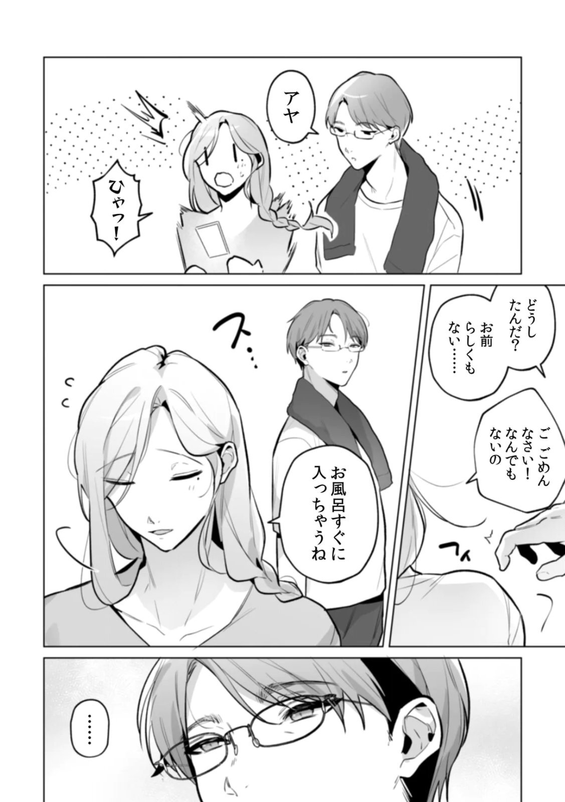 [Kurobi Keiji] Rinjin no Fude de Kaku ~Tennen Hitozuma to Suki darake na Kojin Shidou~ Gouhonban - Page 128