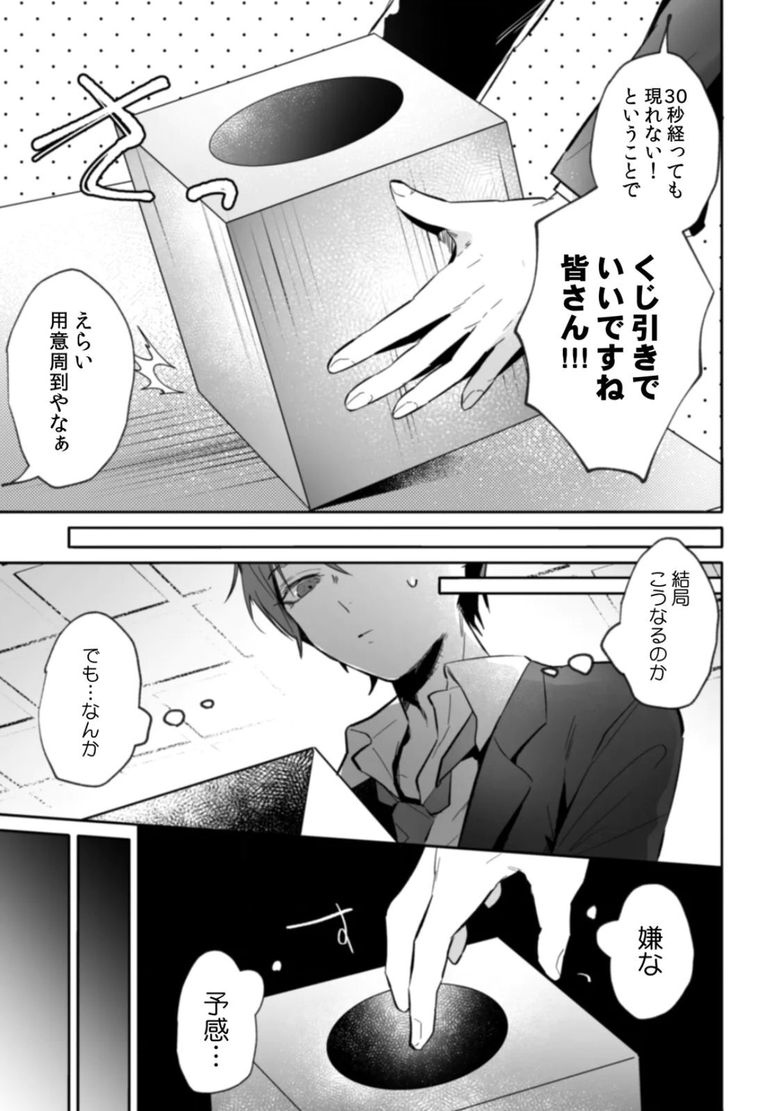 [Kurobi Keiji] Rinjin no Fude de Kaku ~Tennen Hitozuma to Suki darake na Kojin Shidou~ Gouhonban - Page 13