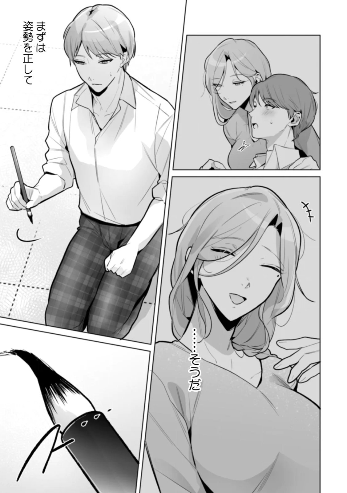 [Kurobi Keiji] Rinjin no Fude de Kaku ~Tennen Hitozuma to Suki darake na Kojin Shidou~ Gouhonban - Page 131