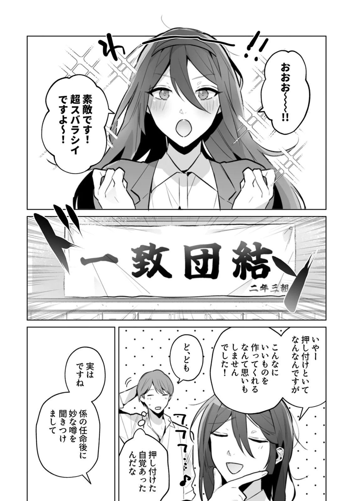 [Kurobi Keiji] Rinjin no Fude de Kaku ~Tennen Hitozuma to Suki darake na Kojin Shidou~ Gouhonban - Page 132
