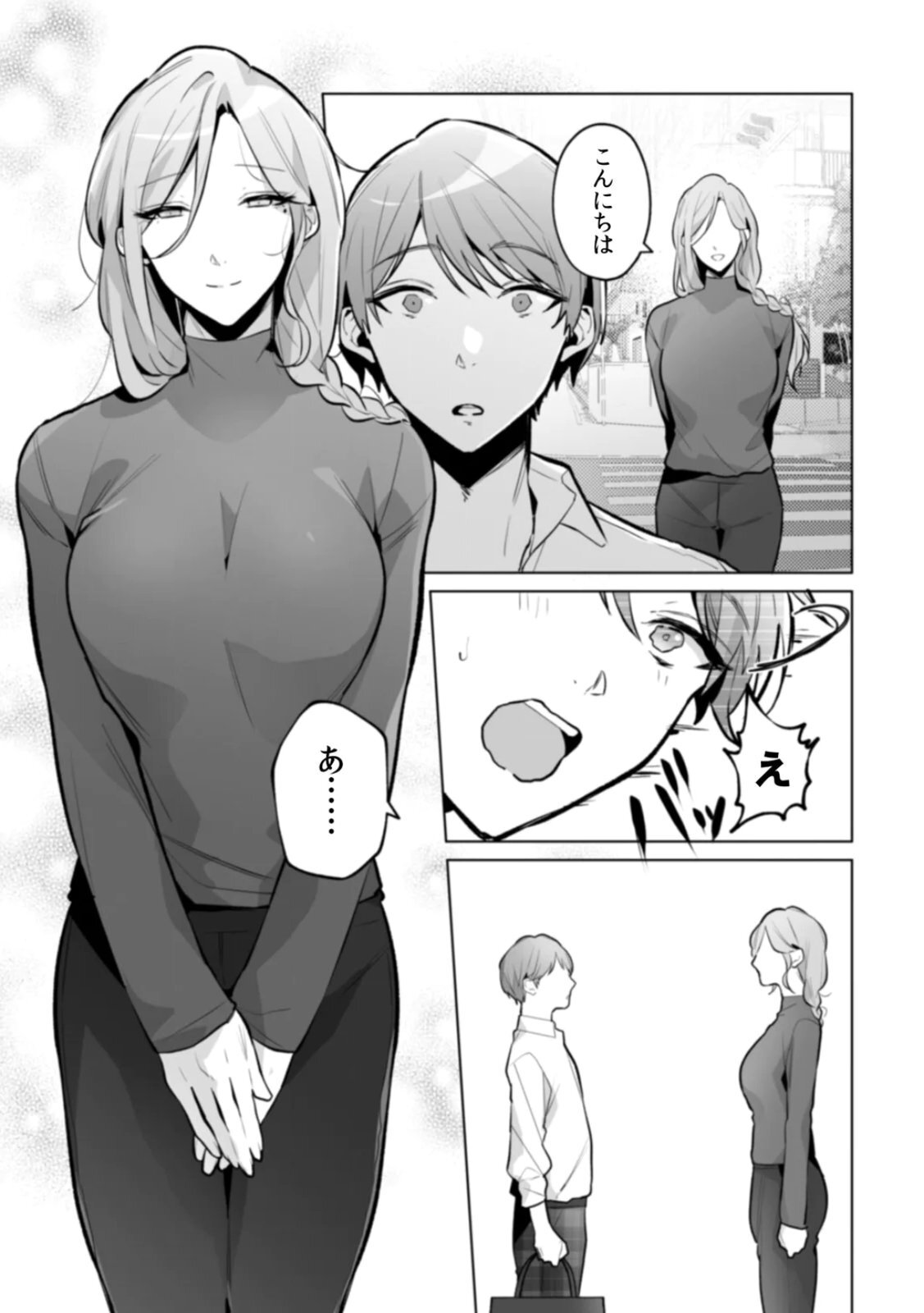 [Kurobi Keiji] Rinjin no Fude de Kaku ~Tennen Hitozuma to Suki darake na Kojin Shidou~ Gouhonban - Page 137