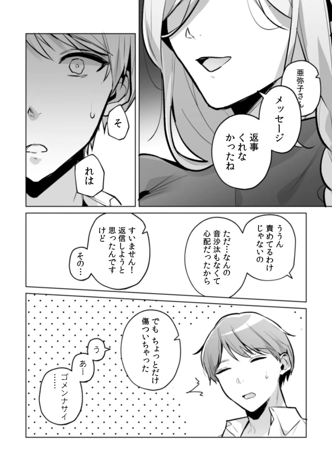[Kurobi Keiji] Rinjin no Fude de Kaku ~Tennen Hitozuma to Suki darake na Kojin Shidou~ Gouhonban - Page 138