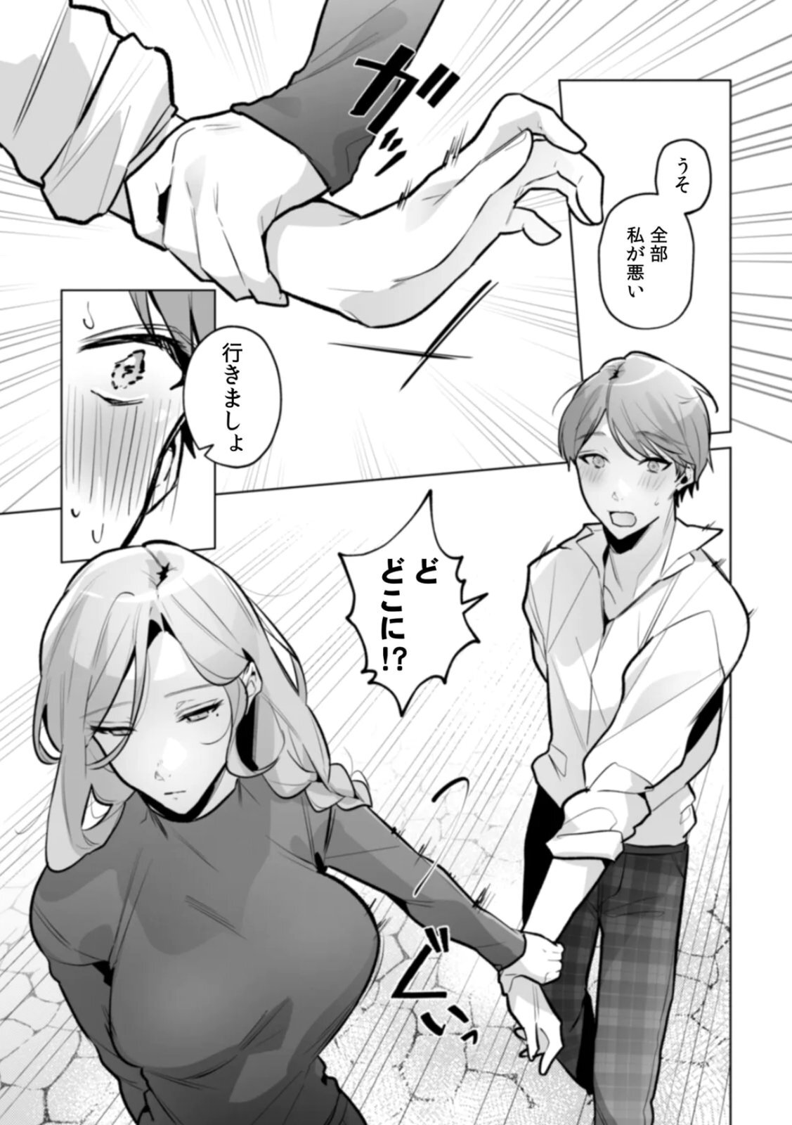 [Kurobi Keiji] Rinjin no Fude de Kaku ~Tennen Hitozuma to Suki darake na Kojin Shidou~ Gouhonban - Page 139