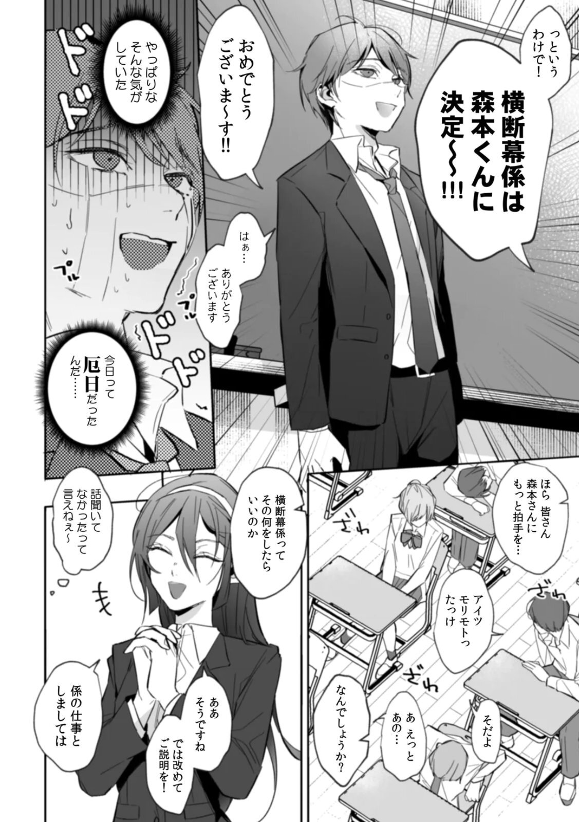 [Kurobi Keiji] Rinjin no Fude de Kaku ~Tennen Hitozuma to Suki darake na Kojin Shidou~ Gouhonban - Page 14