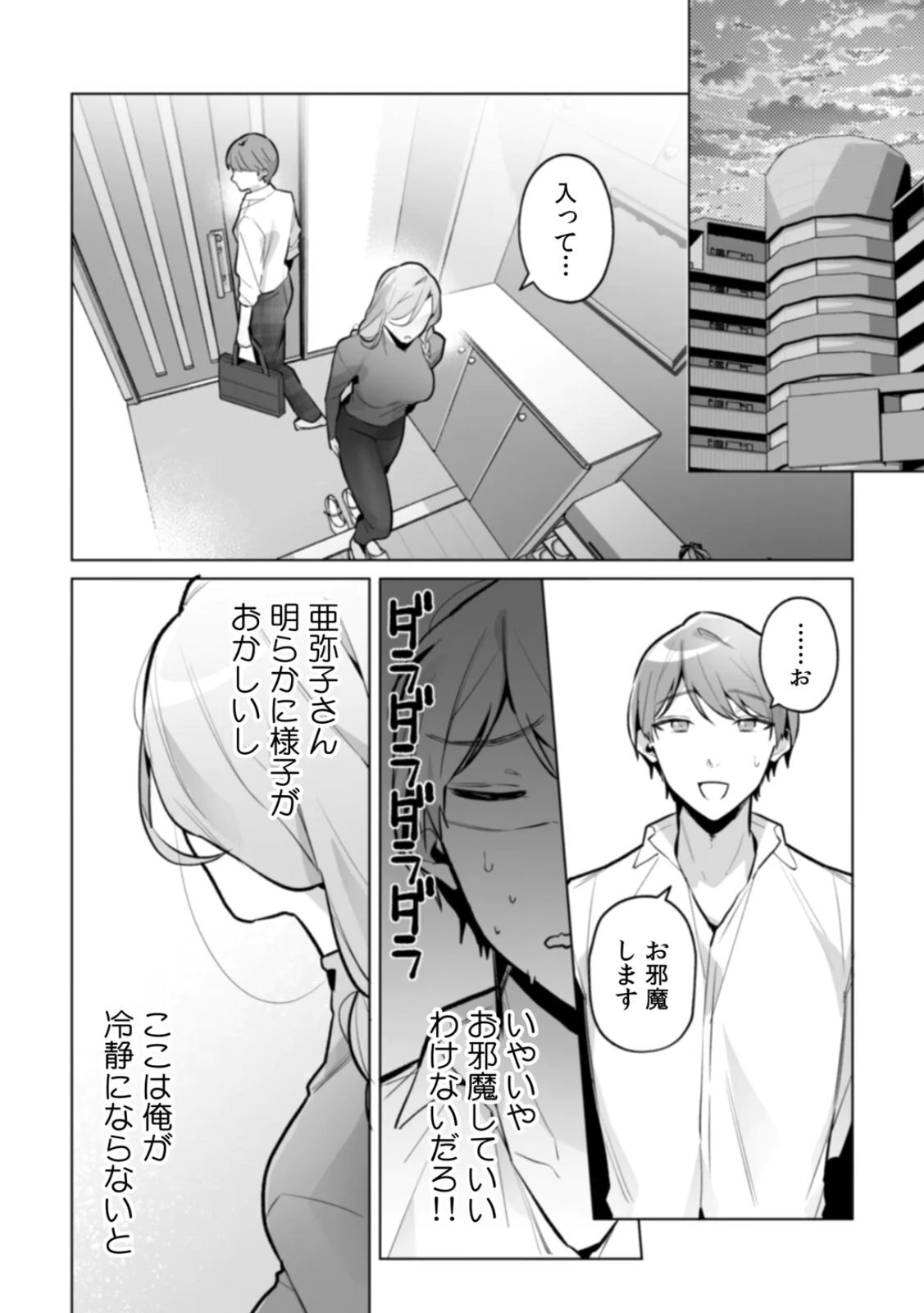 [Kurobi Keiji] Rinjin no Fude de Kaku ~Tennen Hitozuma to Suki darake na Kojin Shidou~ Gouhonban - Page 140