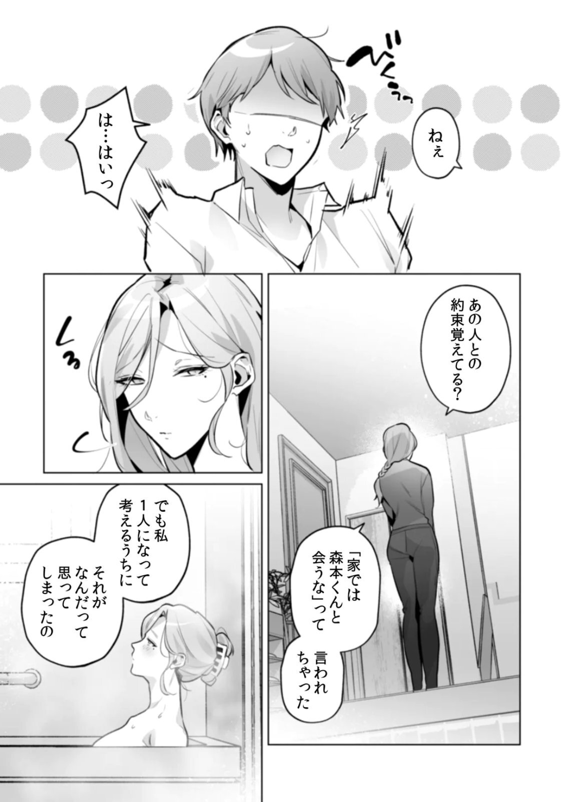 [Kurobi Keiji] Rinjin no Fude de Kaku ~Tennen Hitozuma to Suki darake na Kojin Shidou~ Gouhonban - Page 141