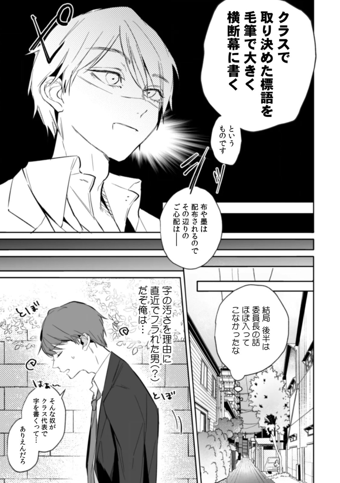 [Kurobi Keiji] Rinjin no Fude de Kaku ~Tennen Hitozuma to Suki darake na Kojin Shidou~ Gouhonban - Page 15
