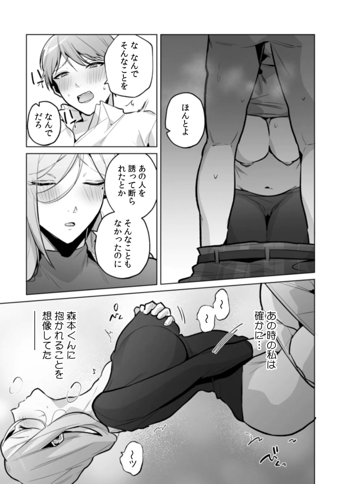 [Kurobi Keiji] Rinjin no Fude de Kaku ~Tennen Hitozuma to Suki darake na Kojin Shidou~ Gouhonban - Page 151