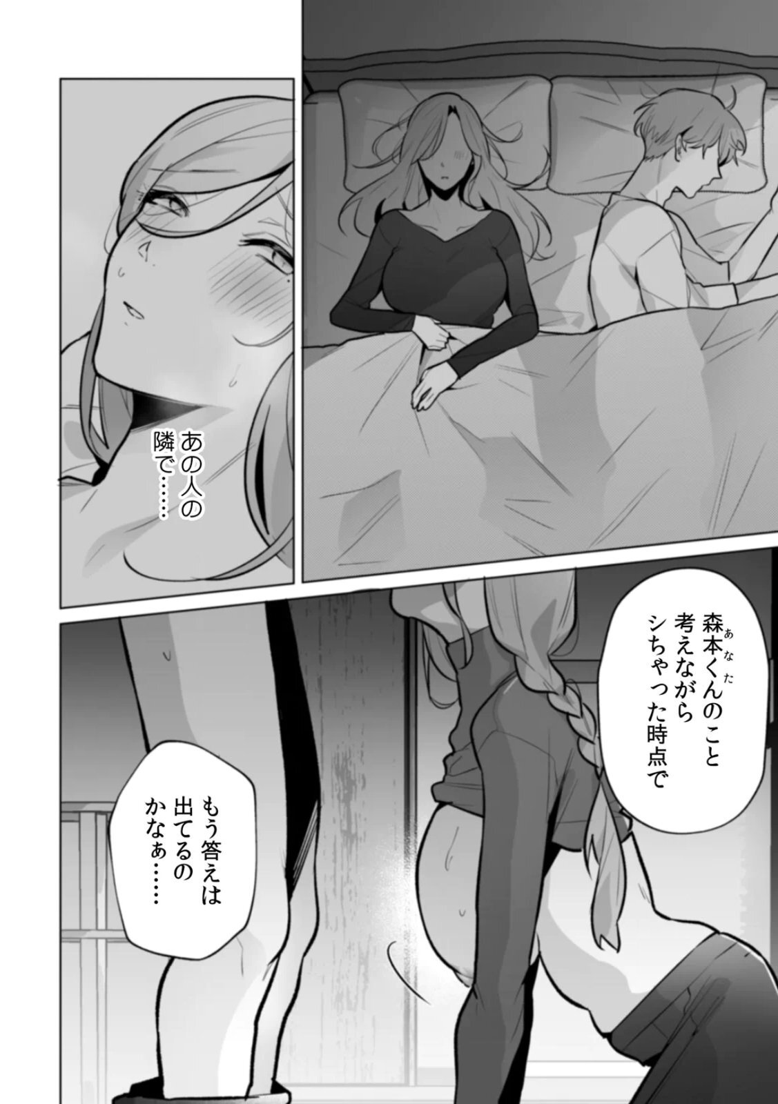 [Kurobi Keiji] Rinjin no Fude de Kaku ~Tennen Hitozuma to Suki darake na Kojin Shidou~ Gouhonban - Page 152