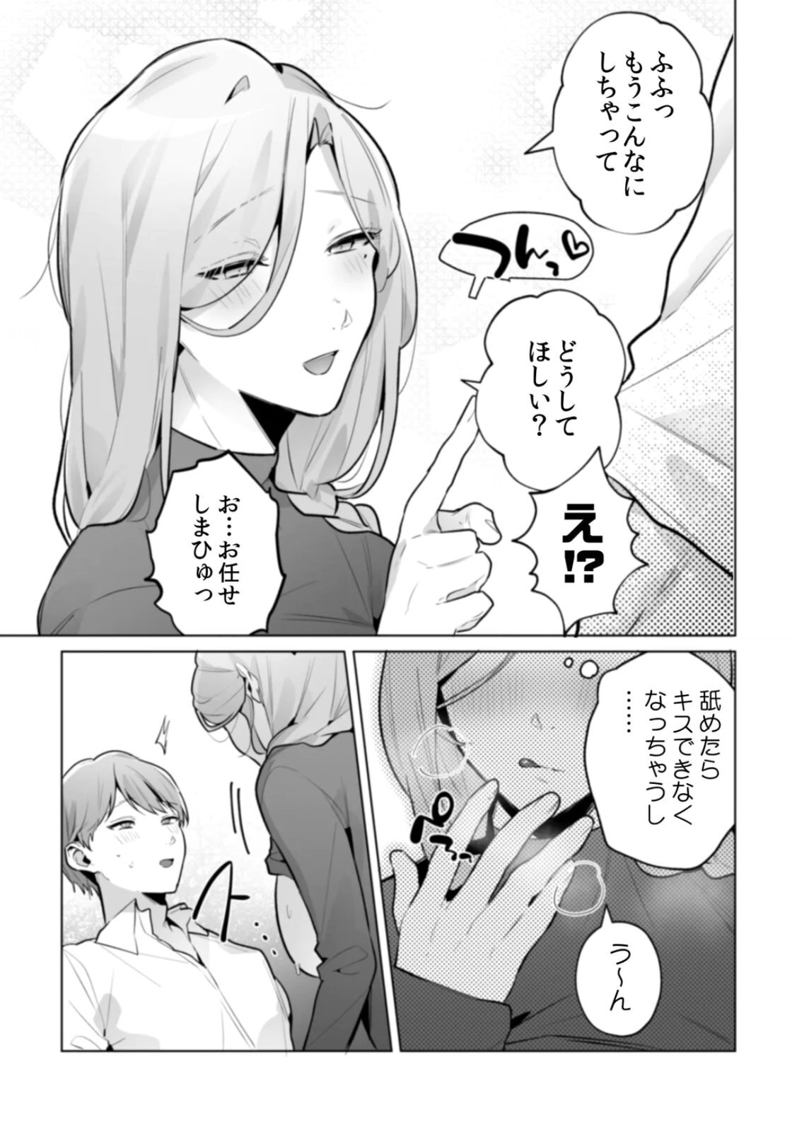[Kurobi Keiji] Rinjin no Fude de Kaku ~Tennen Hitozuma to Suki darake na Kojin Shidou~ Gouhonban - Page 155