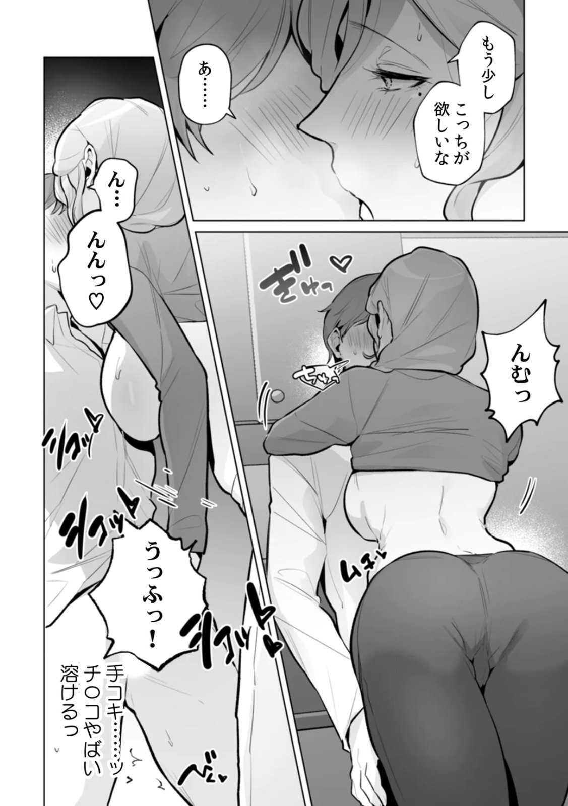 [Kurobi Keiji] Rinjin no Fude de Kaku ~Tennen Hitozuma to Suki darake na Kojin Shidou~ Gouhonban - Page 156