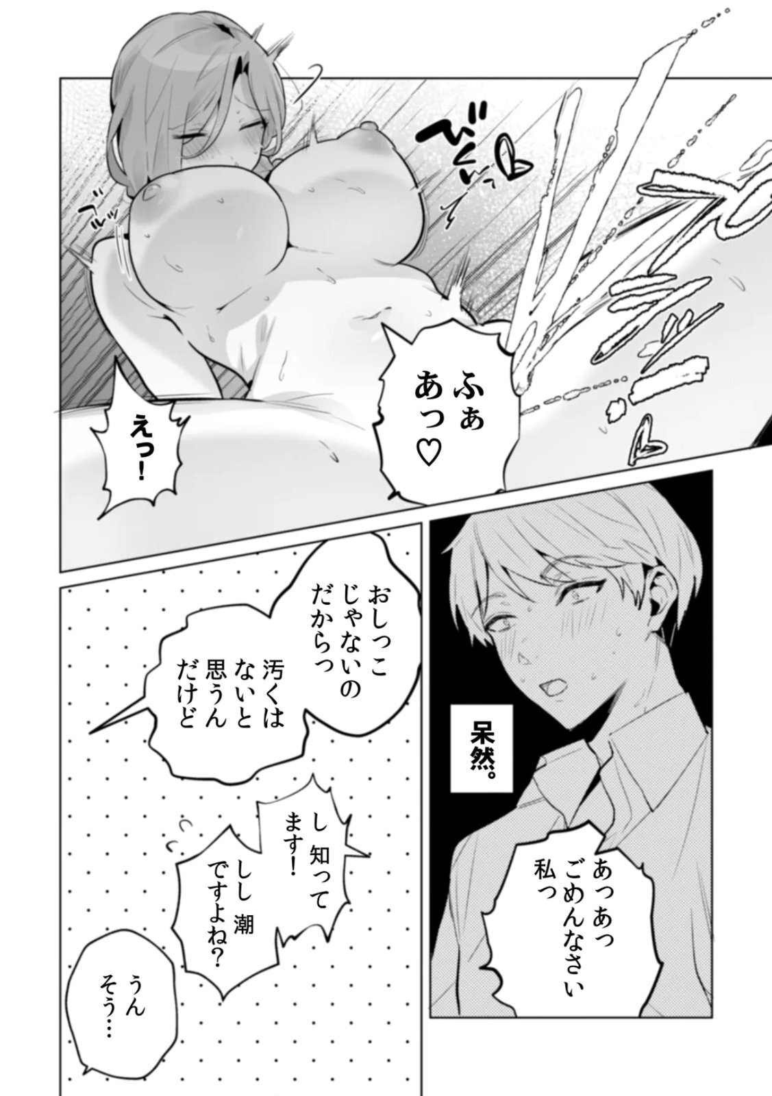 [Kurobi Keiji] Rinjin no Fude de Kaku ~Tennen Hitozuma to Suki darake na Kojin Shidou~ Gouhonban - Page 162