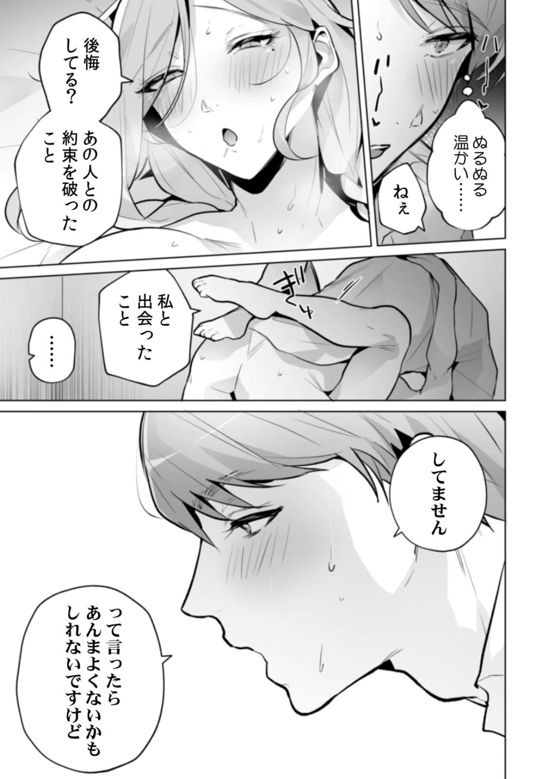 [Kurobi Keiji] Rinjin no Fude de Kaku ~Tennen Hitozuma to Suki darake na Kojin Shidou~ Gouhonban - Page 165