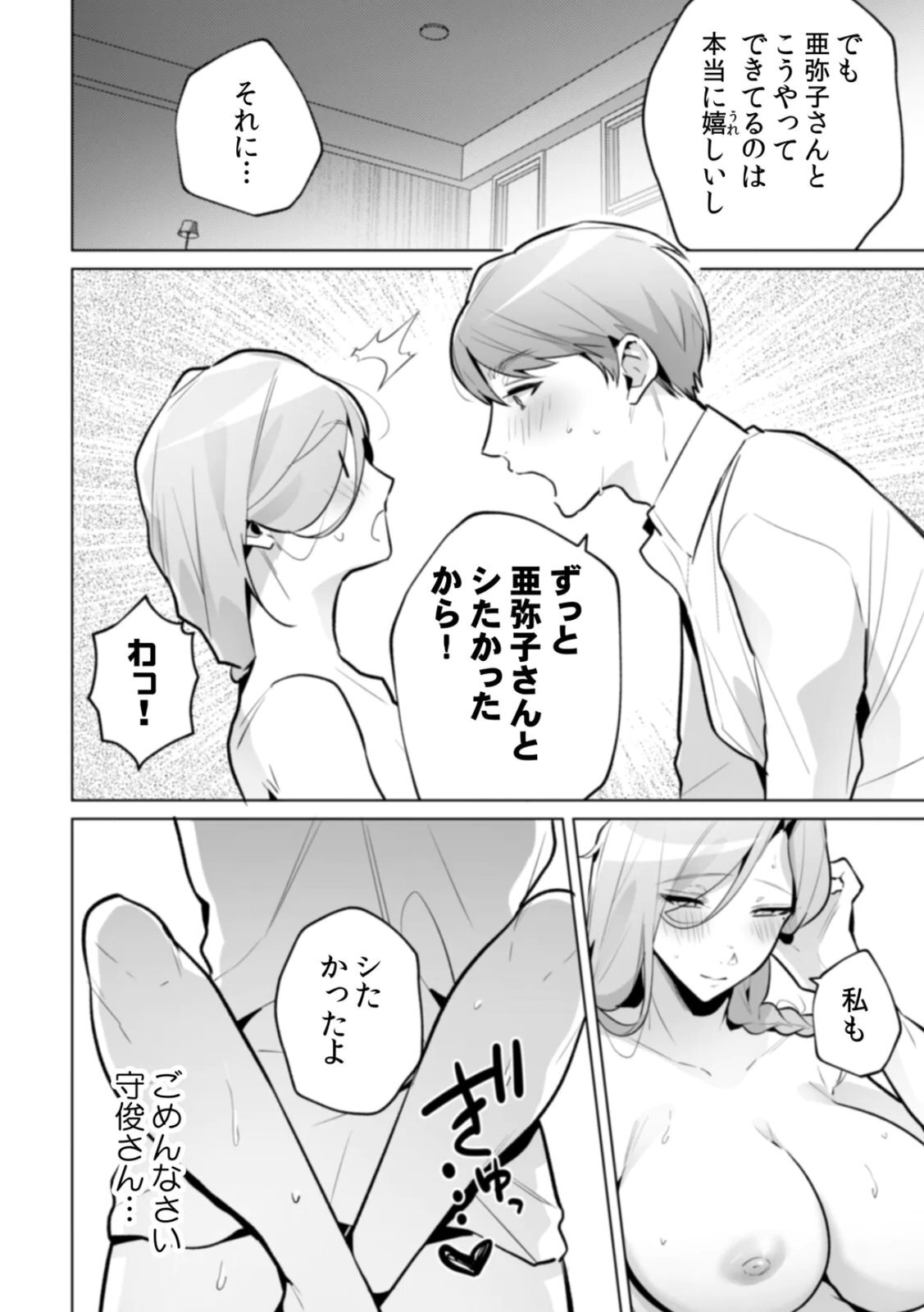 [Kurobi Keiji] Rinjin no Fude de Kaku ~Tennen Hitozuma to Suki darake na Kojin Shidou~ Gouhonban - Page 166