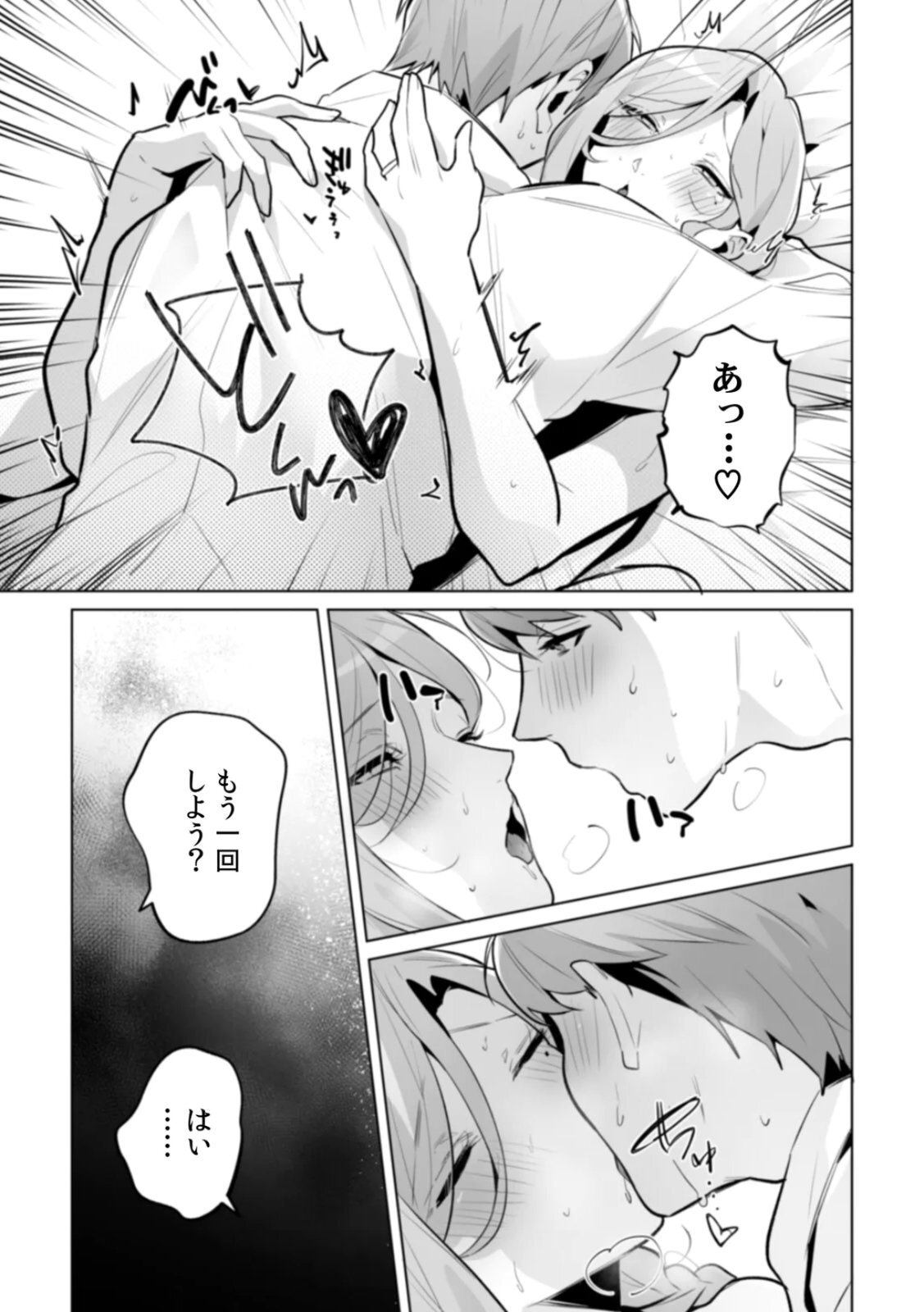 [Kurobi Keiji] Rinjin no Fude de Kaku ~Tennen Hitozuma to Suki darake na Kojin Shidou~ Gouhonban - Page 169