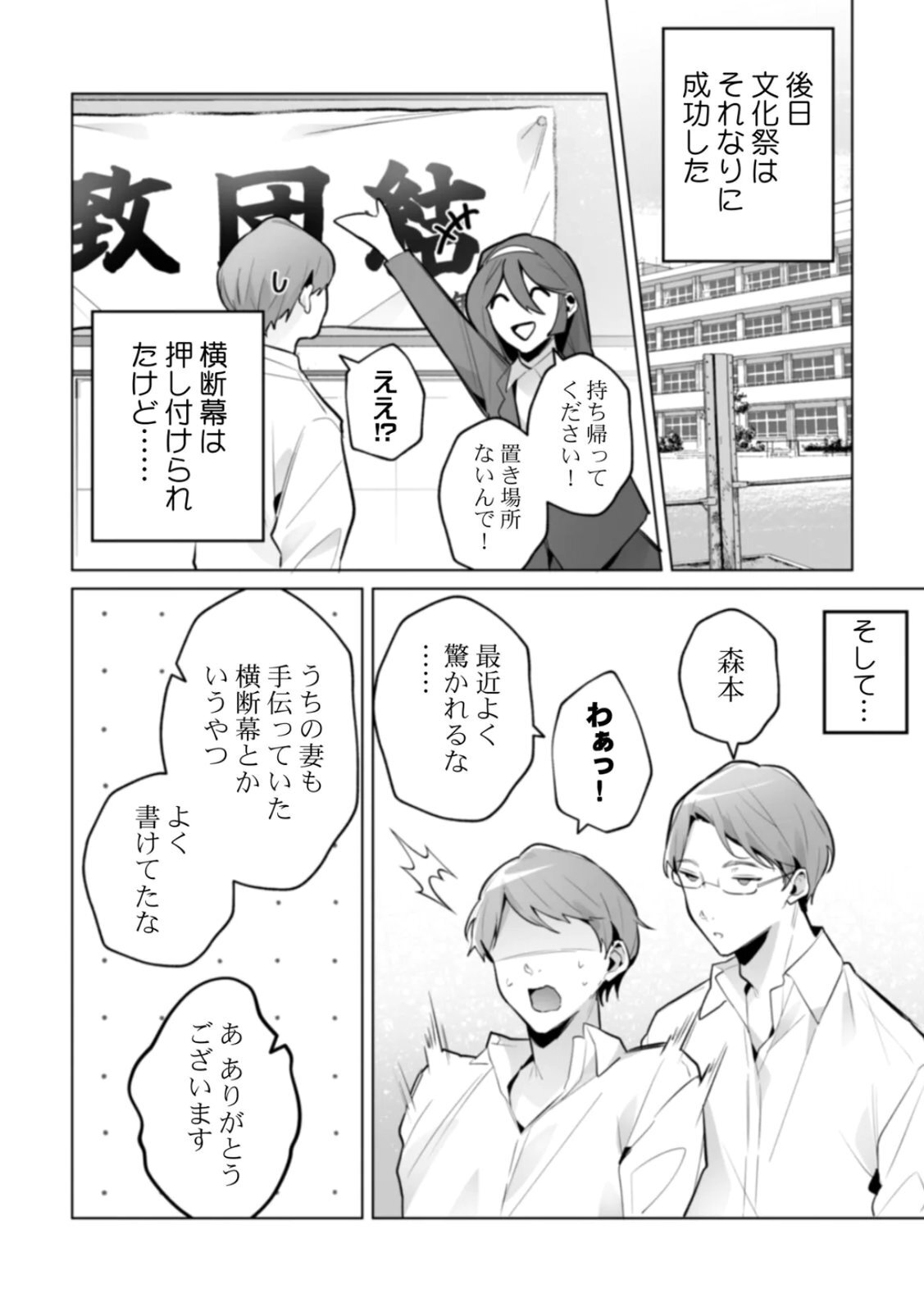 [Kurobi Keiji] Rinjin no Fude de Kaku ~Tennen Hitozuma to Suki darake na Kojin Shidou~ Gouhonban - Page 170