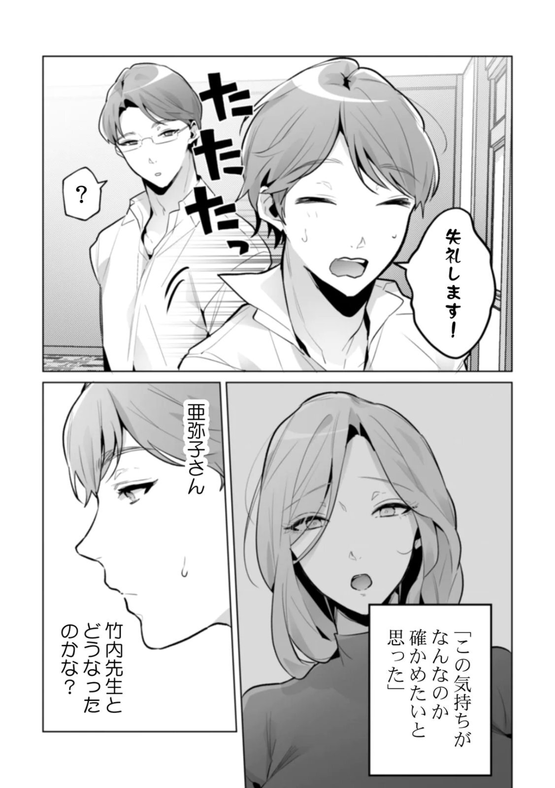 [Kurobi Keiji] Rinjin no Fude de Kaku ~Tennen Hitozuma to Suki darake na Kojin Shidou~ Gouhonban - Page 171