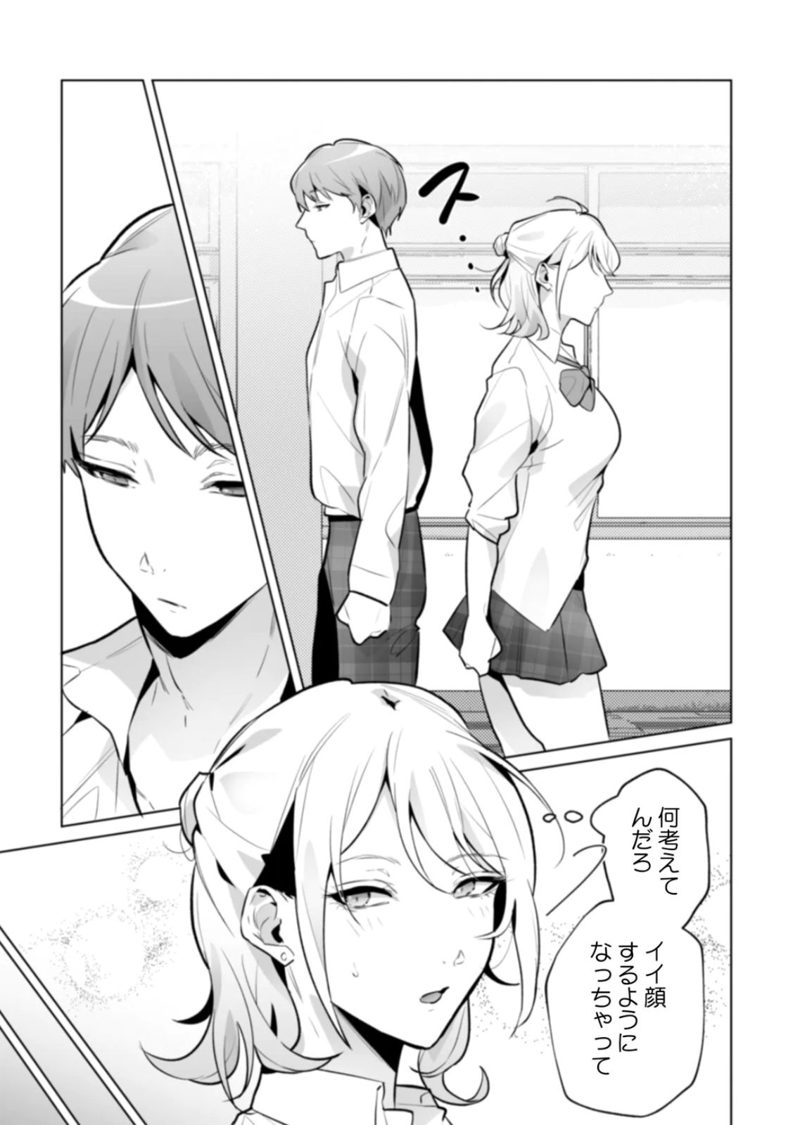 [Kurobi Keiji] Rinjin no Fude de Kaku ~Tennen Hitozuma to Suki darake na Kojin Shidou~ Gouhonban - Page 173
