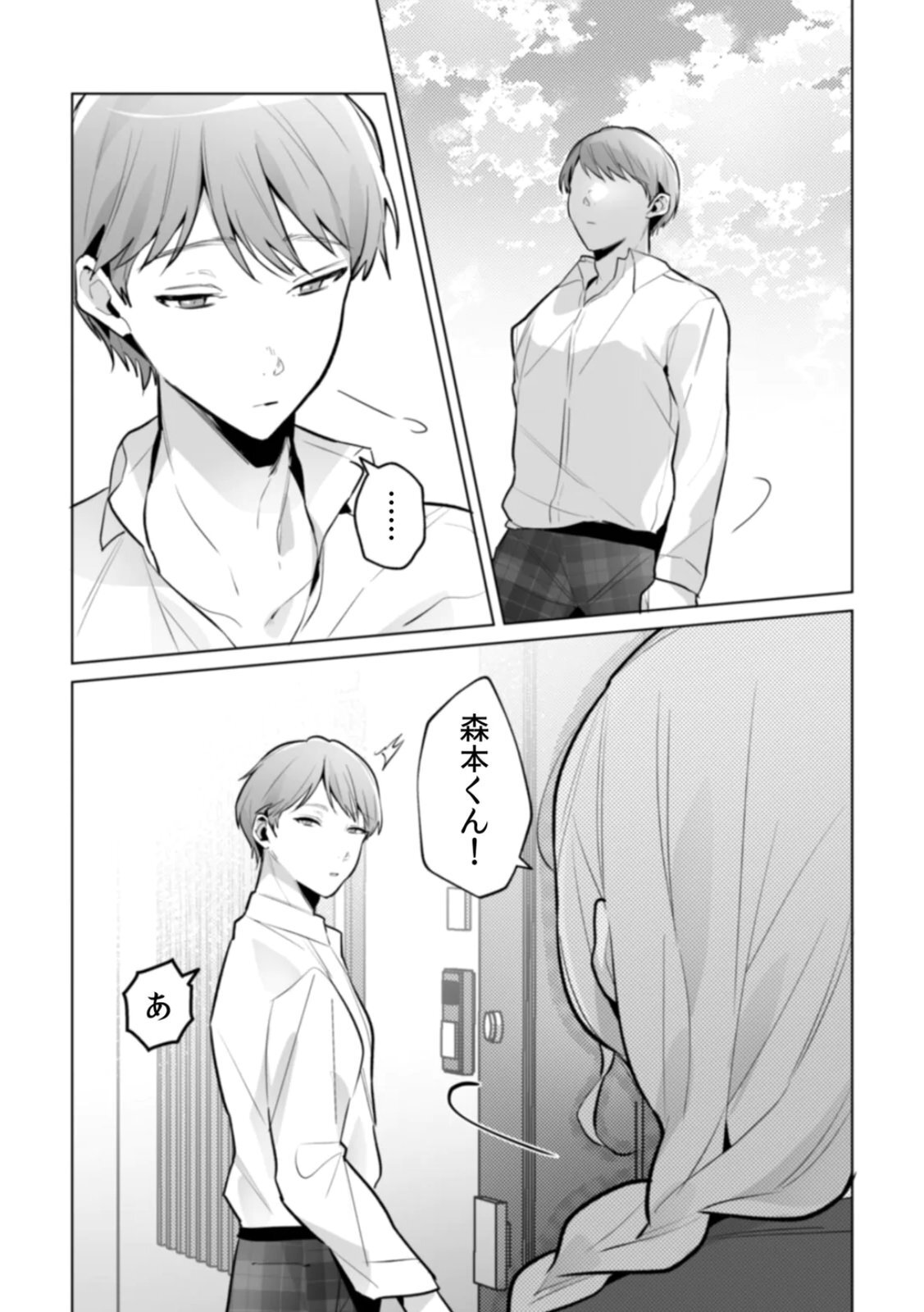 [Kurobi Keiji] Rinjin no Fude de Kaku ~Tennen Hitozuma to Suki darake na Kojin Shidou~ Gouhonban - Page 174