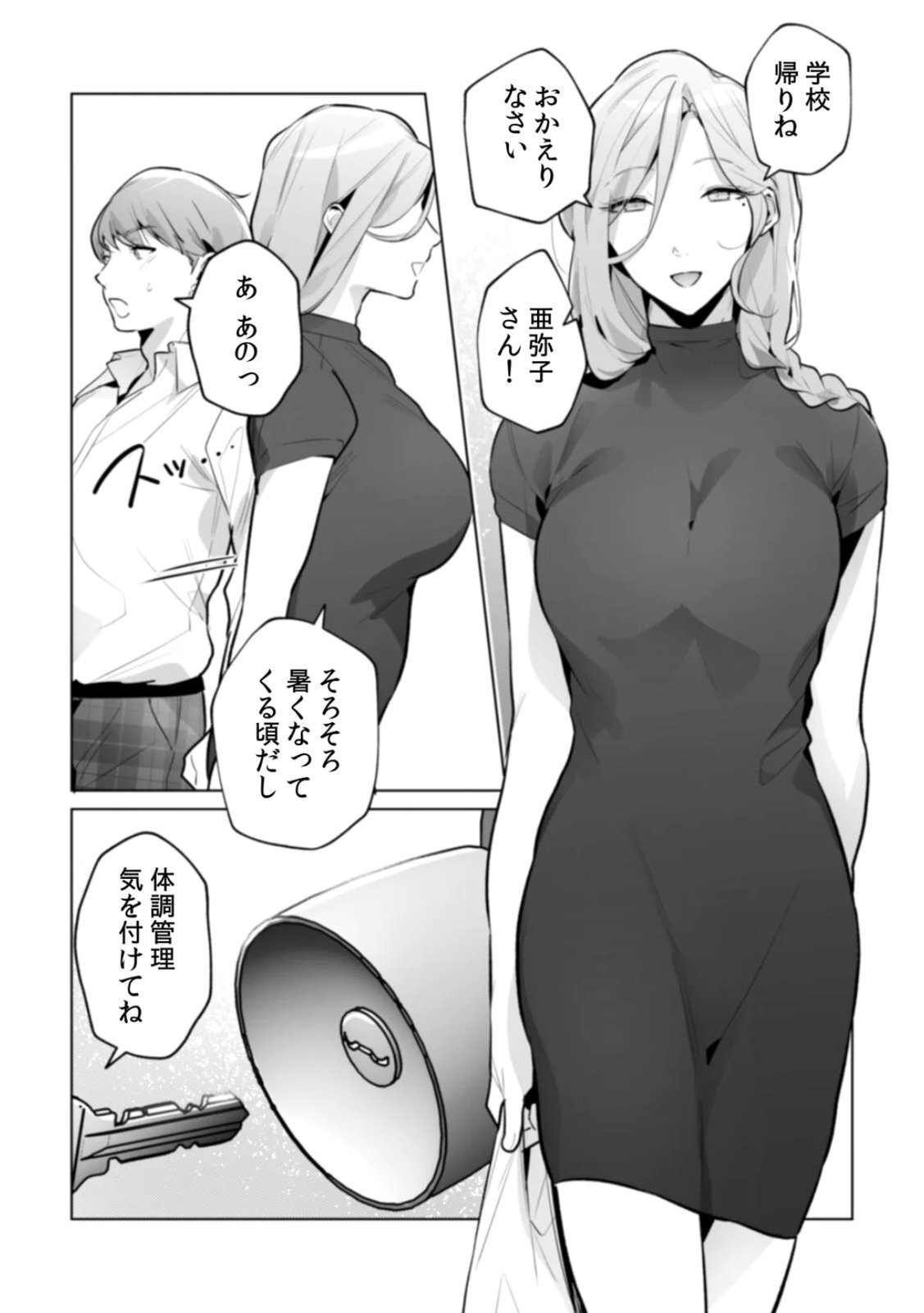 [Kurobi Keiji] Rinjin no Fude de Kaku ~Tennen Hitozuma to Suki darake na Kojin Shidou~ Gouhonban - Page 175