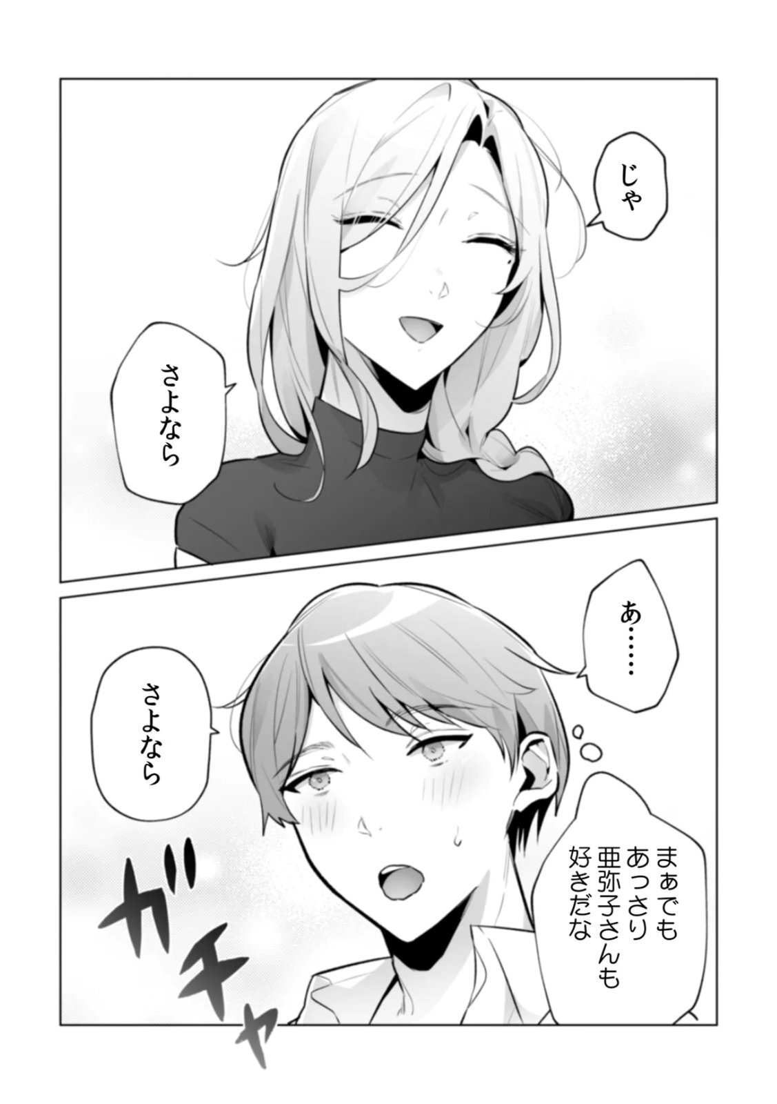 [Kurobi Keiji] Rinjin no Fude de Kaku ~Tennen Hitozuma to Suki darake na Kojin Shidou~ Gouhonban - Page 176