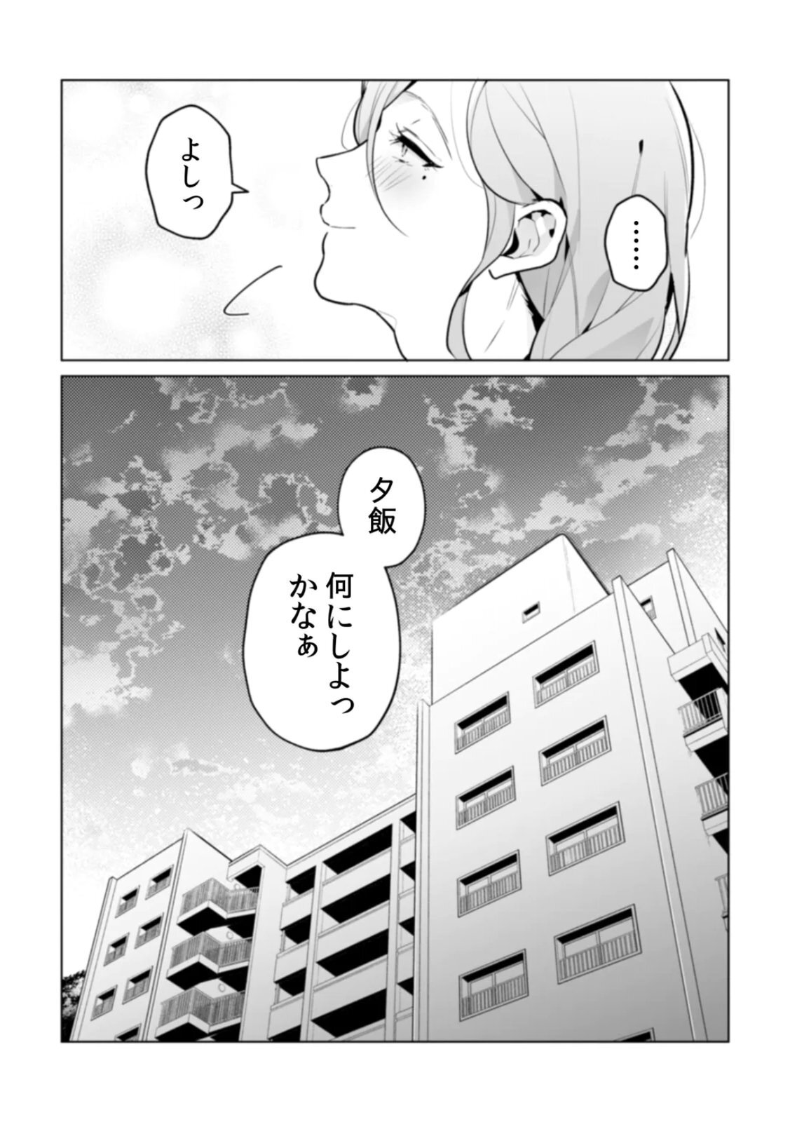 [Kurobi Keiji] Rinjin no Fude de Kaku ~Tennen Hitozuma to Suki darake na Kojin Shidou~ Gouhonban - Page 178