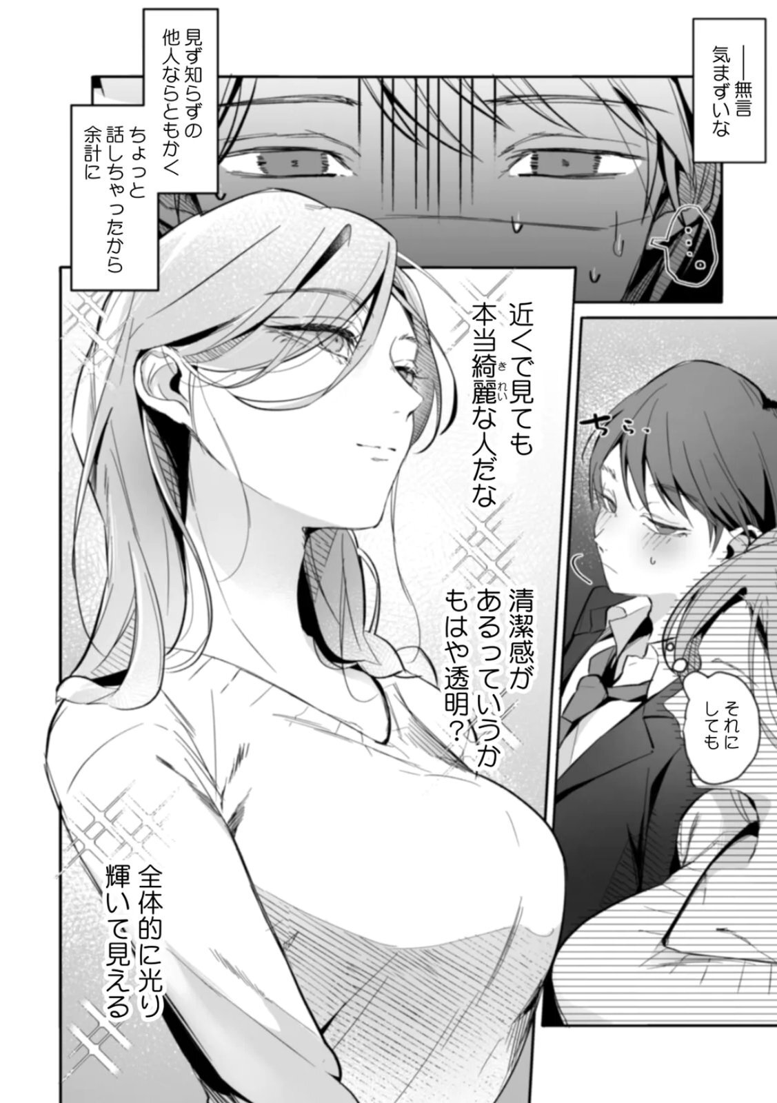 [Kurobi Keiji] Rinjin no Fude de Kaku ~Tennen Hitozuma to Suki darake na Kojin Shidou~ Gouhonban - Page 24