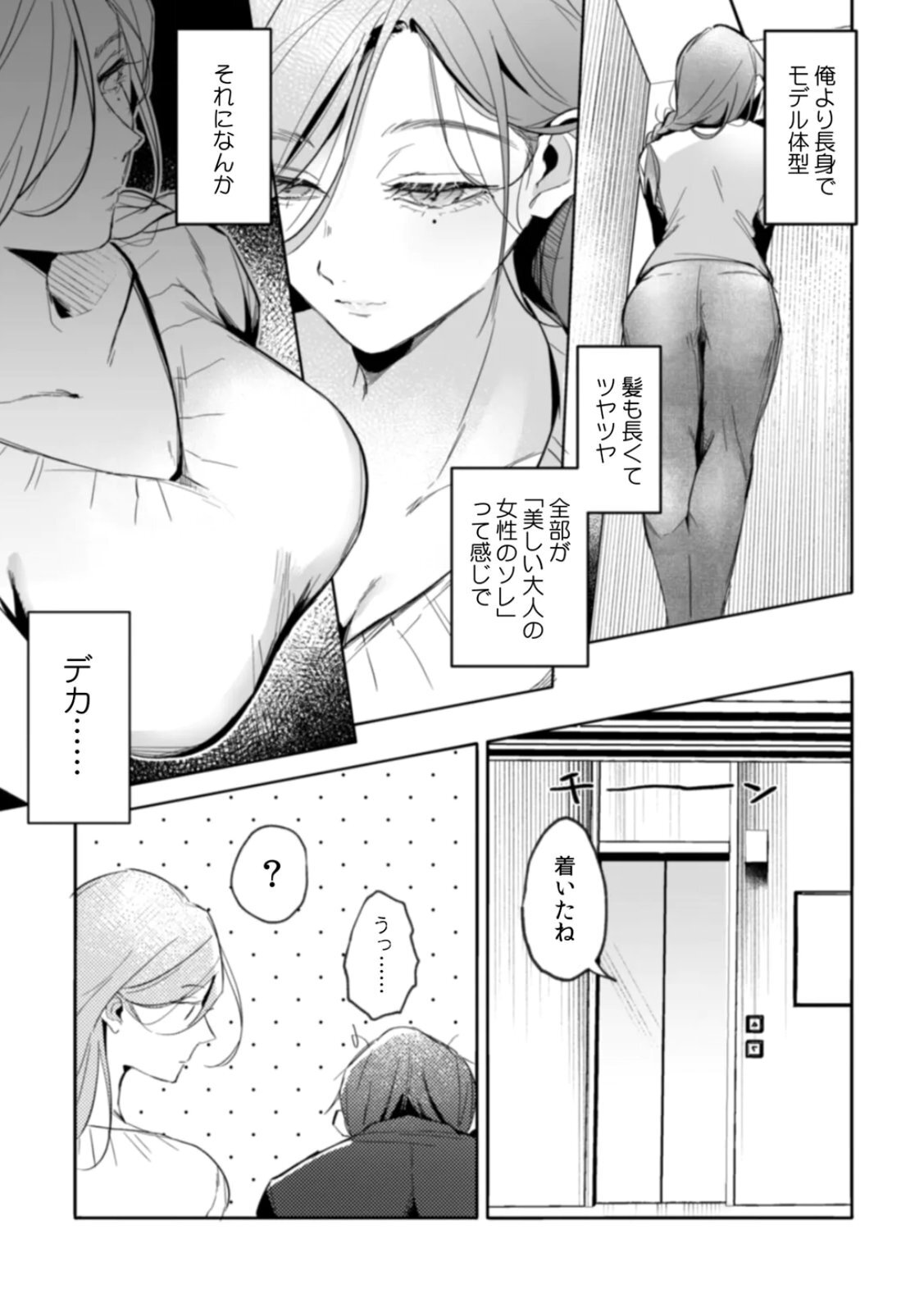 [Kurobi Keiji] Rinjin no Fude de Kaku ~Tennen Hitozuma to Suki darake na Kojin Shidou~ Gouhonban - Page 25
