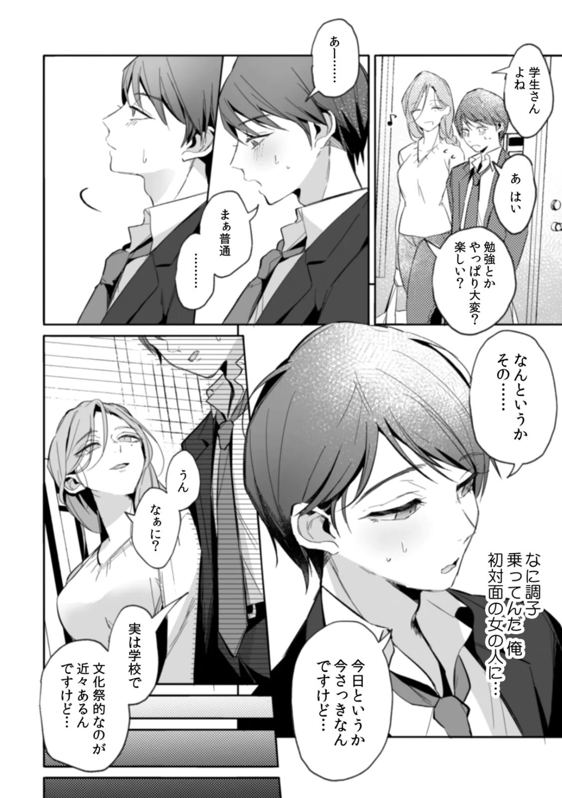 [Kurobi Keiji] Rinjin no Fude de Kaku ~Tennen Hitozuma to Suki darake na Kojin Shidou~ Gouhonban - Page 26