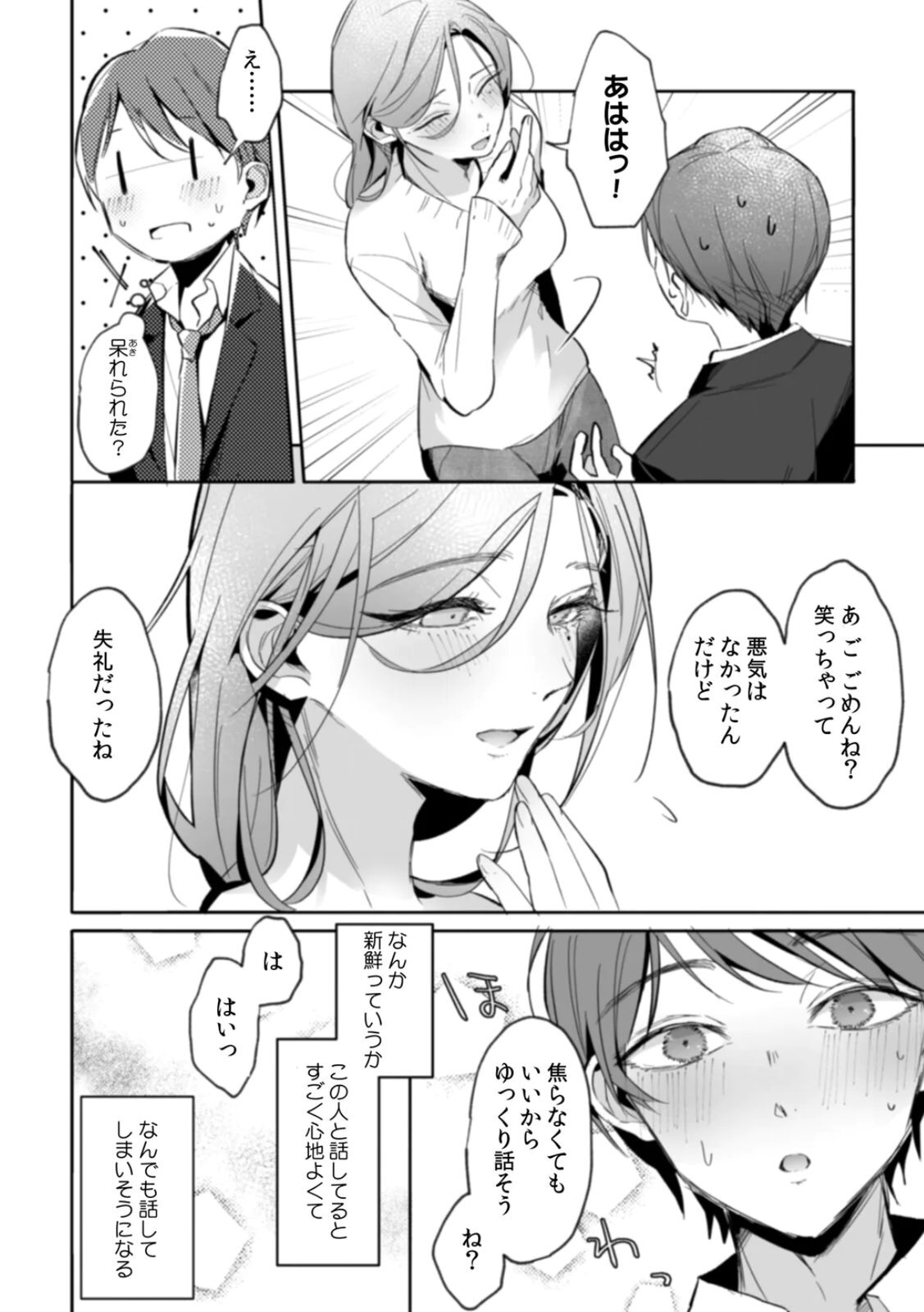 [Kurobi Keiji] Rinjin no Fude de Kaku ~Tennen Hitozuma to Suki darake na Kojin Shidou~ Gouhonban - Page 28