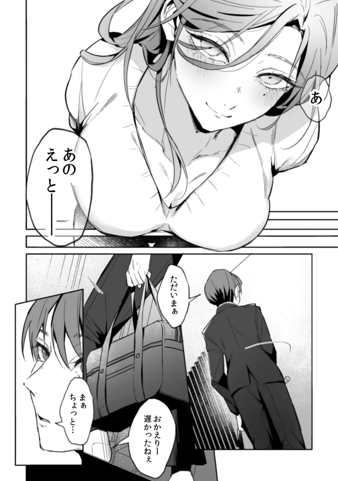 [Kurobi Keiji] Rinjin no Fude de Kaku ~Tennen Hitozuma to Suki darake na Kojin Shidou~ Gouhonban - Page 32