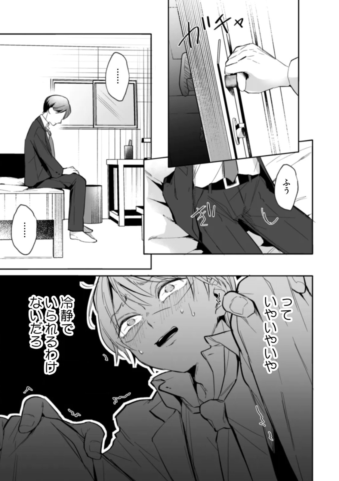 [Kurobi Keiji] Rinjin no Fude de Kaku ~Tennen Hitozuma to Suki darake na Kojin Shidou~ Gouhonban - Page 33