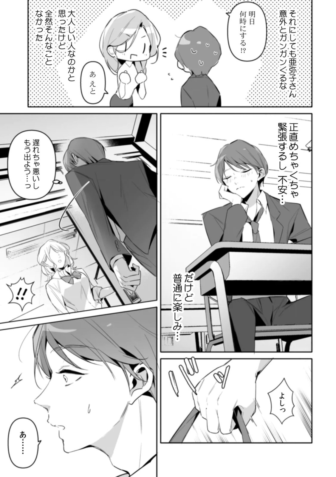 [Kurobi Keiji] Rinjin no Fude de Kaku ~Tennen Hitozuma to Suki darake na Kojin Shidou~ Gouhonban - Page 39