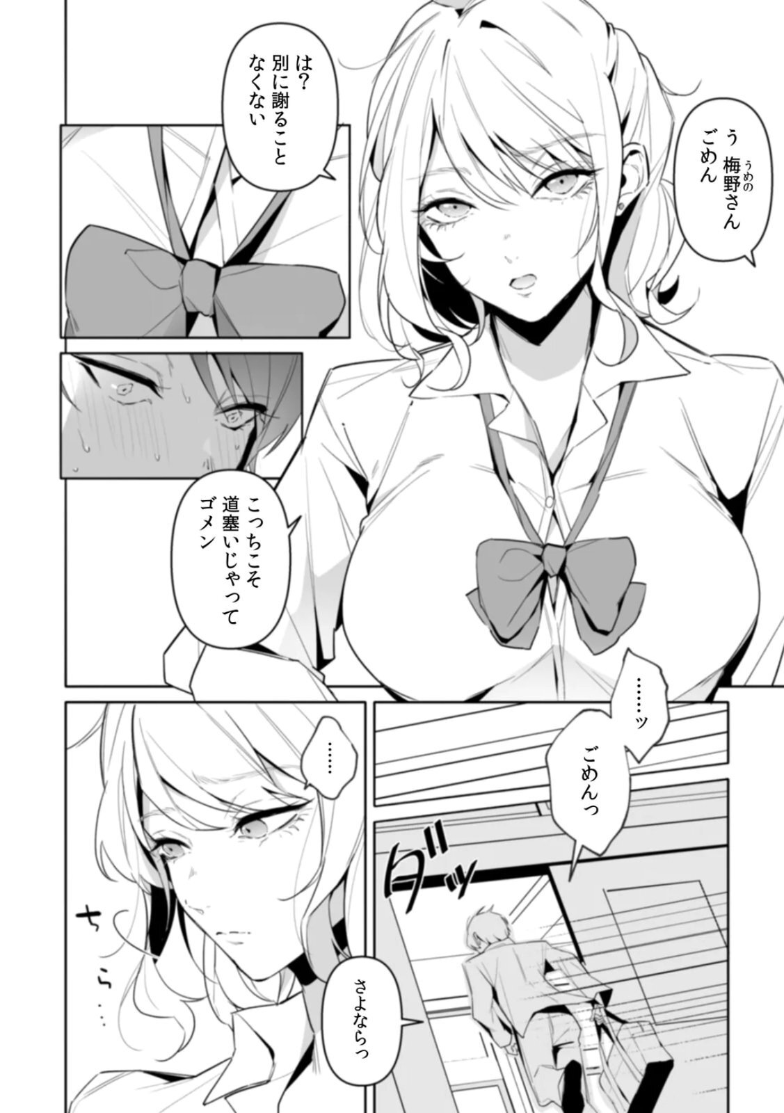 [Kurobi Keiji] Rinjin no Fude de Kaku ~Tennen Hitozuma to Suki darake na Kojin Shidou~ Gouhonban - Page 40