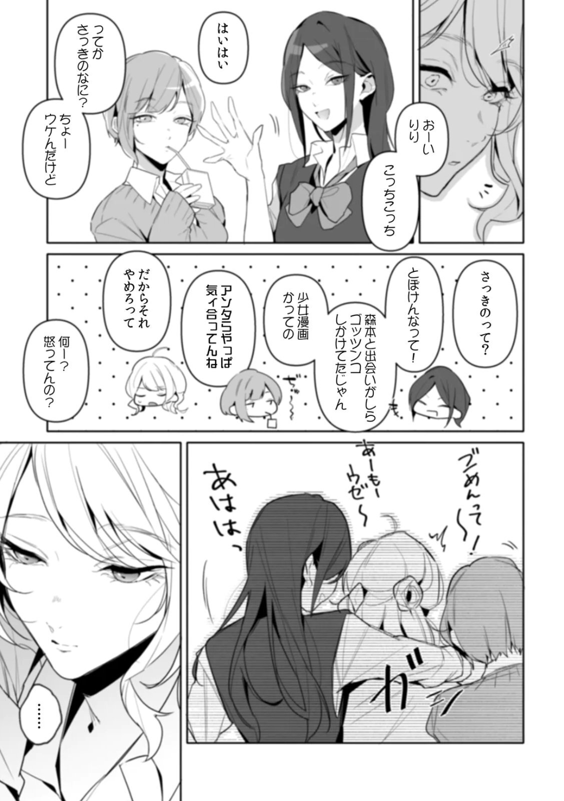 [Kurobi Keiji] Rinjin no Fude de Kaku ~Tennen Hitozuma to Suki darake na Kojin Shidou~ Gouhonban - Page 41