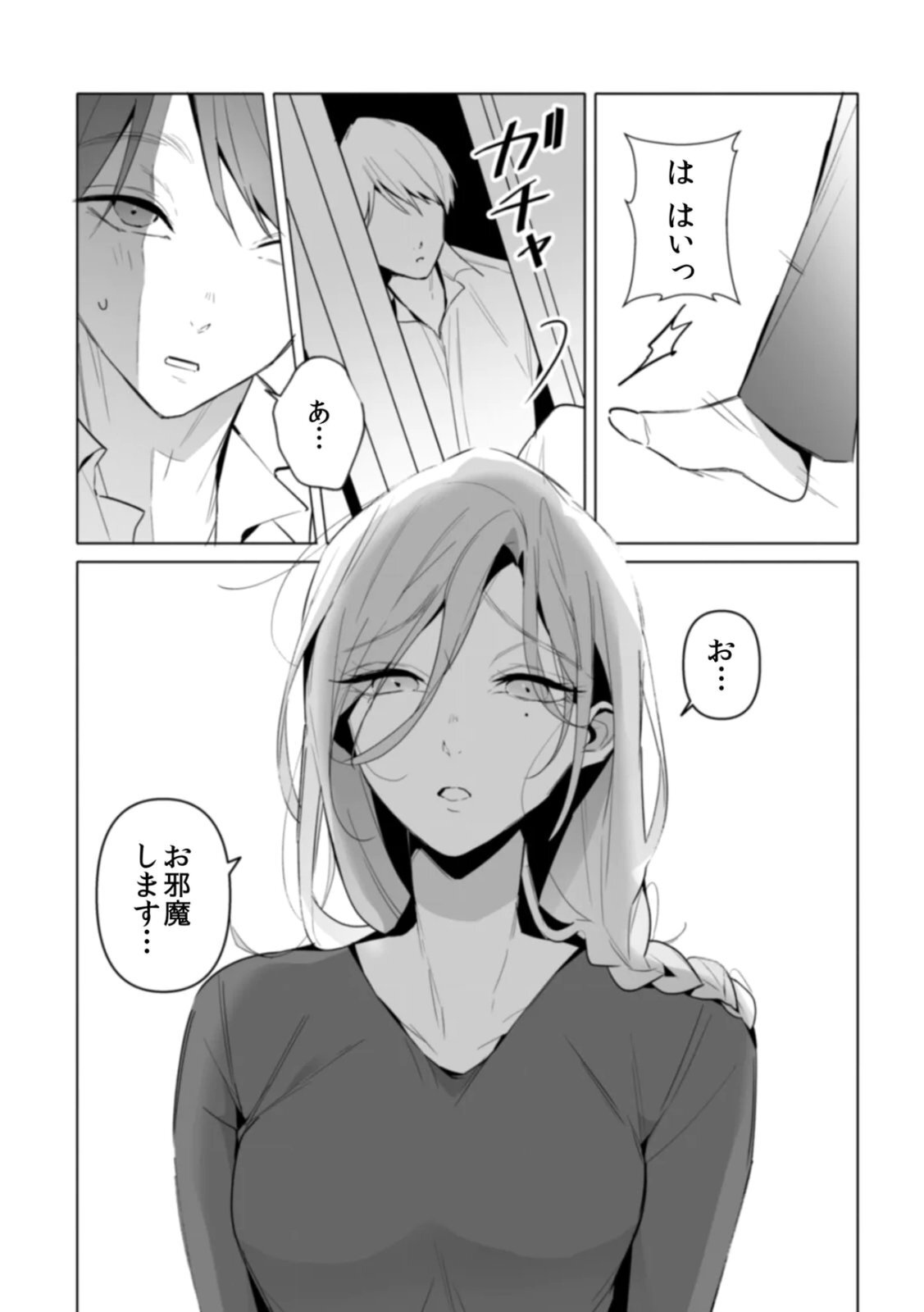 [Kurobi Keiji] Rinjin no Fude de Kaku ~Tennen Hitozuma to Suki darake na Kojin Shidou~ Gouhonban - Page 43